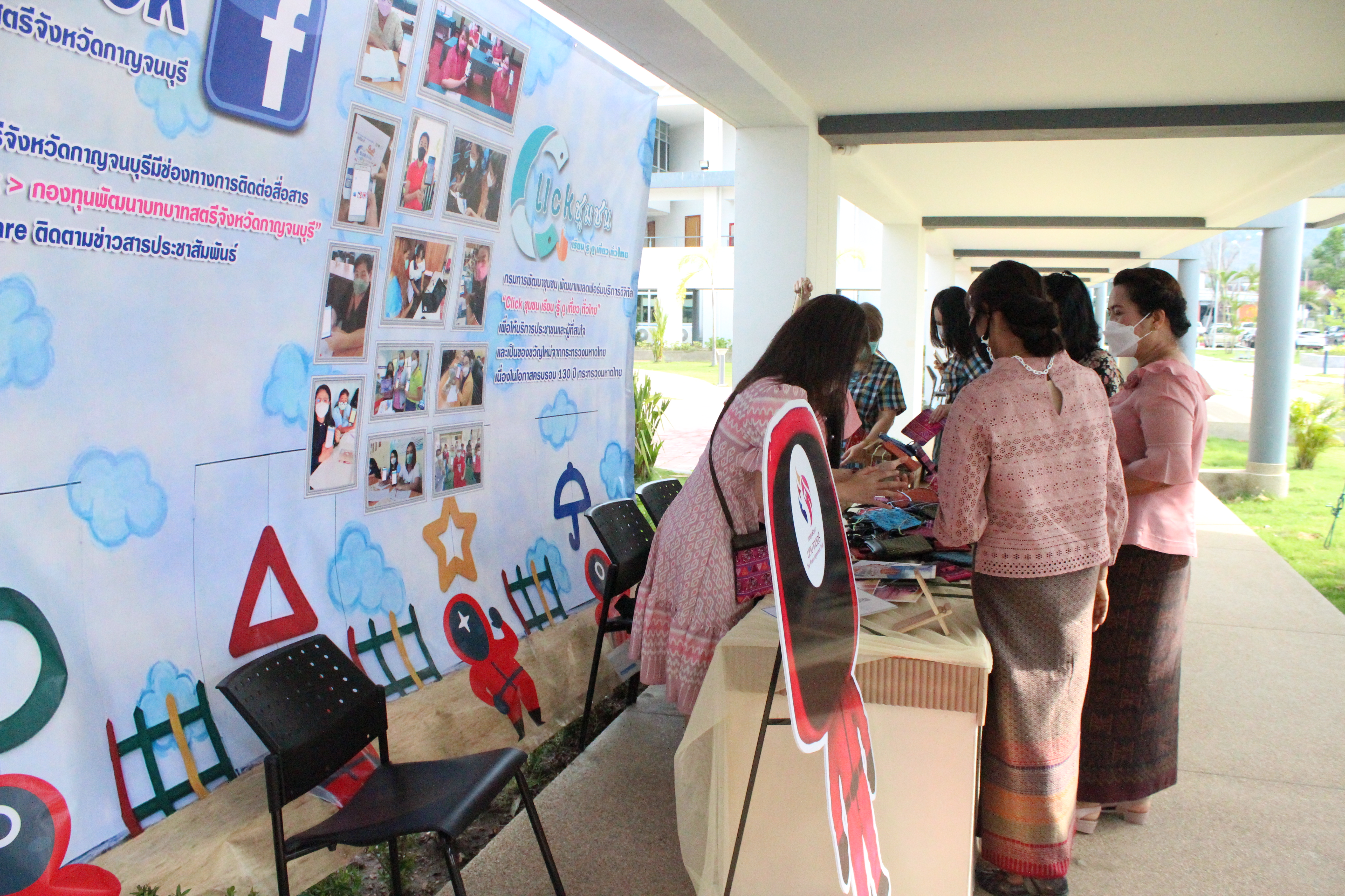 ? CDD KAN News : พช.กาญจนบุรี จัดแสดงบูธ Click ชุมชน เพื่อประชาสัมพันธ์แก่ผู้เข้าร่วมงานโครงการ “พัฒนาศักยภาพและสร้างความเข้มแข็งให้แก่กลุ่มสตรีจังหวัดกาญจนบุรี เนื่องในวันสตรีสากล ปี 2565”
