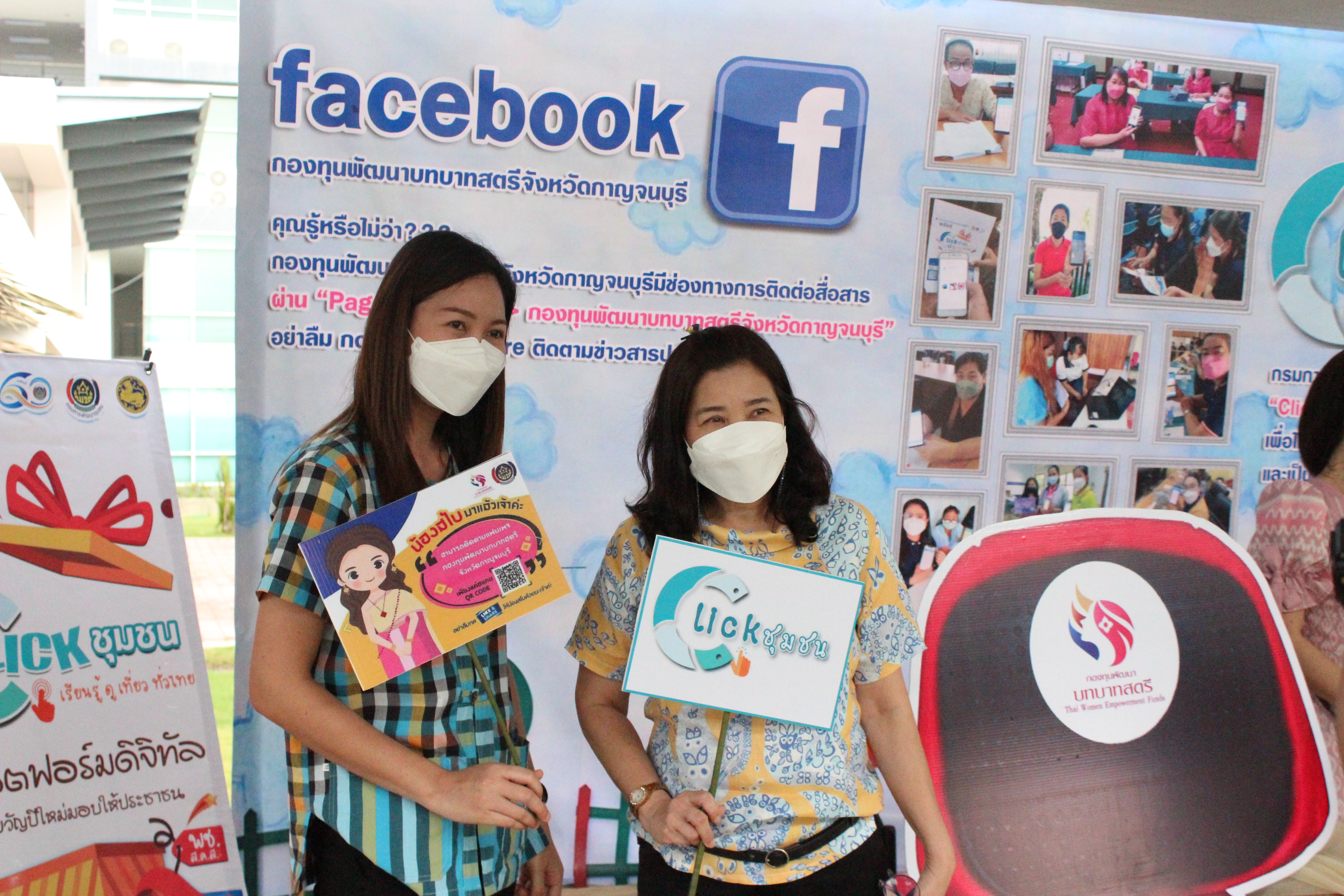 ? CDD KAN News : พช.กาญจนบุรี จัดแสดงบูธ Click ชุมชน เพื่อประชาสัมพันธ์แก่ผู้เข้าร่วมงานโครงการ “พัฒนาศักยภาพและสร้างความเข้มแข็งให้แก่กลุ่มสตรีจังหวัดกาญจนบุรี เนื่องในวันสตรีสากล ปี 2565”