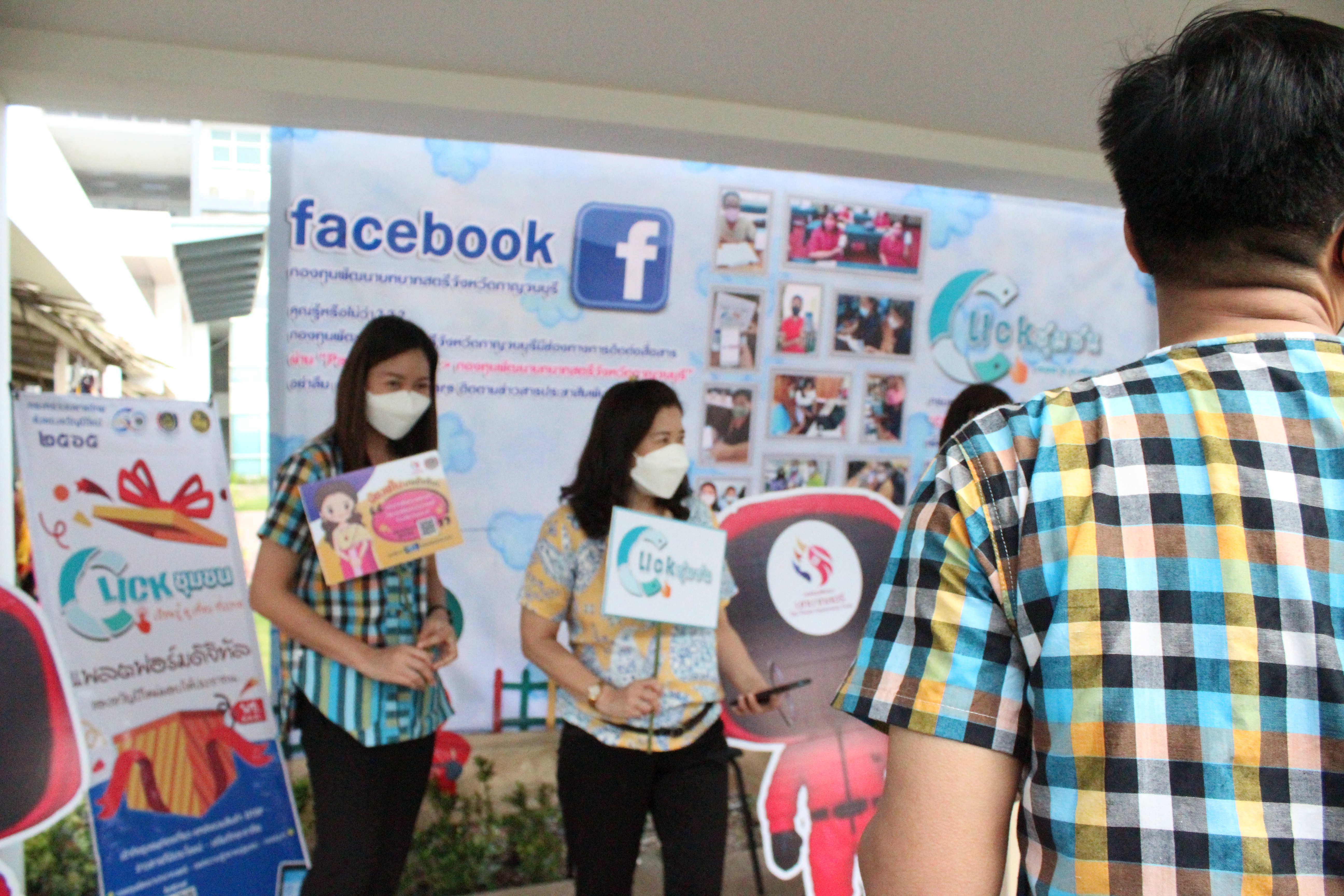 ? CDD KAN News : พช.กาญจนบุรี จัดแสดงบูธ Click ชุมชน เพื่อประชาสัมพันธ์แก่ผู้เข้าร่วมงานโครงการ “พัฒนาศักยภาพและสร้างความเข้มแข็งให้แก่กลุ่มสตรีจังหวัดกาญจนบุรี เนื่องในวันสตรีสากล ปี 2565”