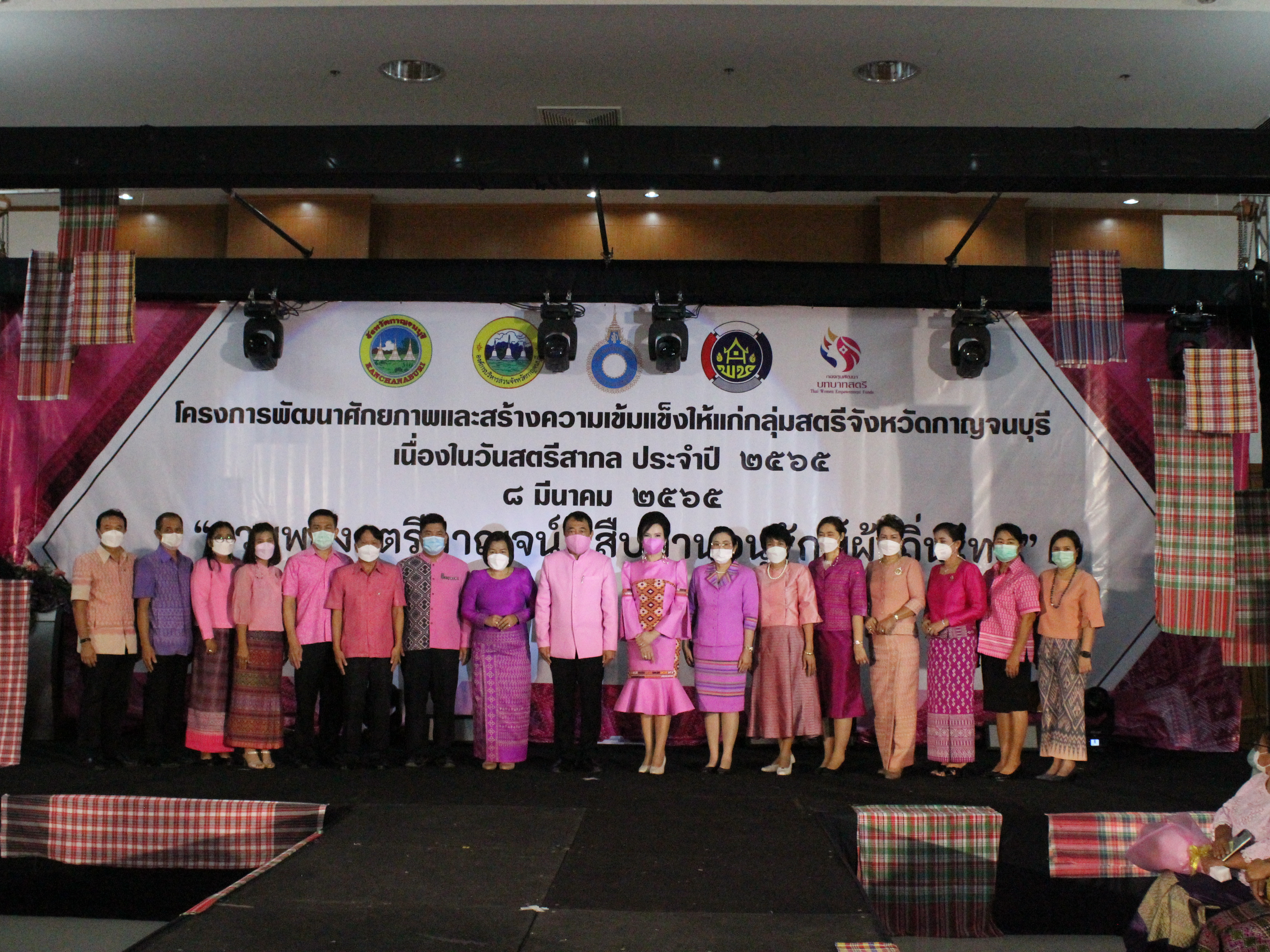 ? CDD KAN News : พช.กาญจน์ จับมือกับ อบจ.กาญจนบุรี ร่วมจัดโครงการ “พัฒนาศักยภาพและสร้างความเข้มแข็งให้แก่กลุ่มสตรีจังหวัดกาญจนบุรี เนื่องในวันสตรีสากล ปี 2565”