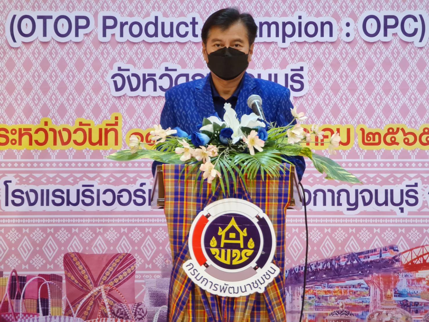 ? CDD KAN News : พช.กาญจนบุรีจัดงานคัดสรรสุดยอดหนึ่งตำบล หนึ่งผลิตภัณฑ์ ระดับจังหวัด ประจำปี 2565 (OTOP Product Champion : OPC)