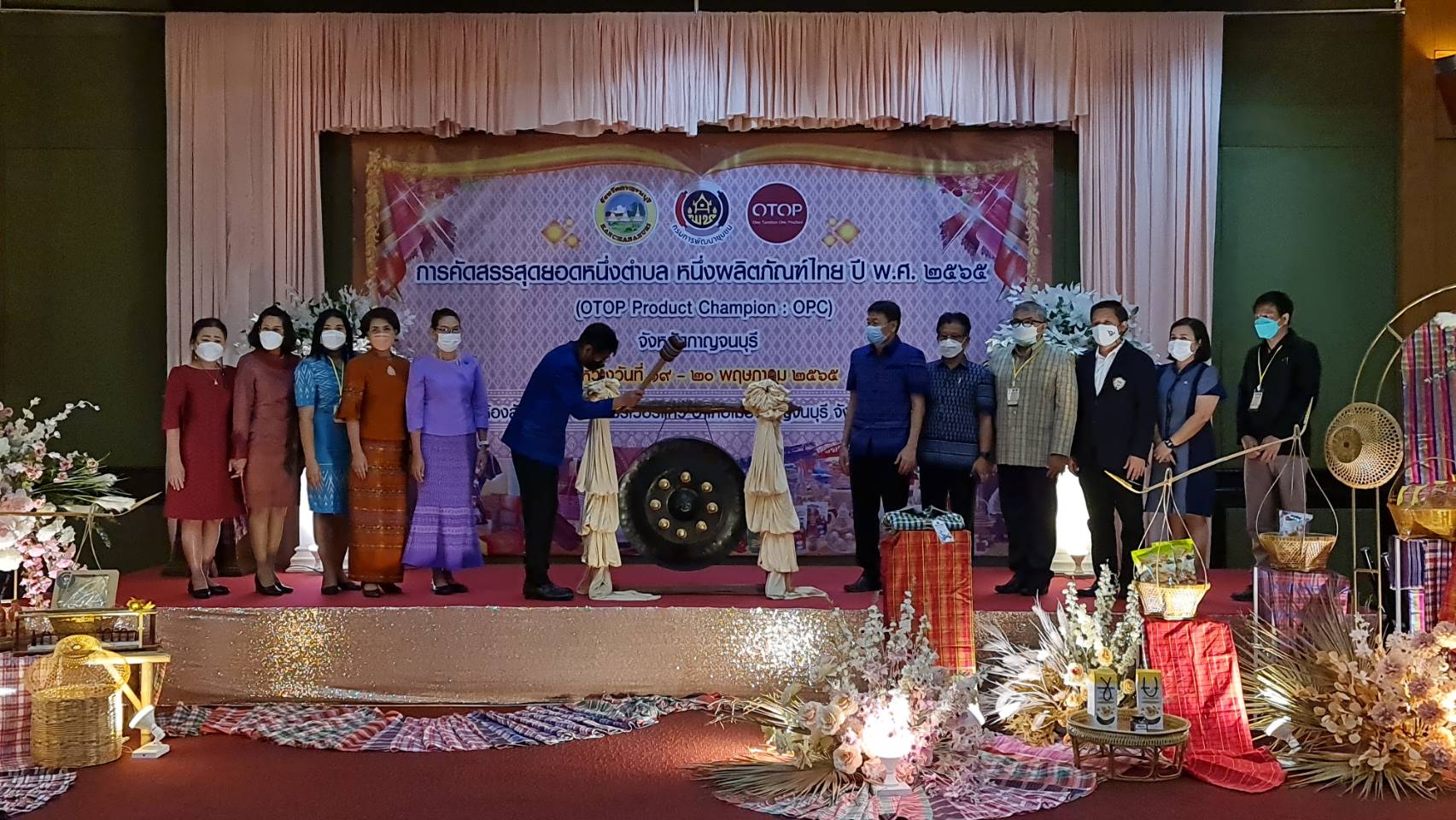 ? CDD KAN News : พช.กาญจนบุรีจัดงานคัดสรรสุดยอดหนึ่งตำบล หนึ่งผลิตภัณฑ์ ระดับจังหวัด ประจำปี 2565 (OTOP Product Champion : OPC)