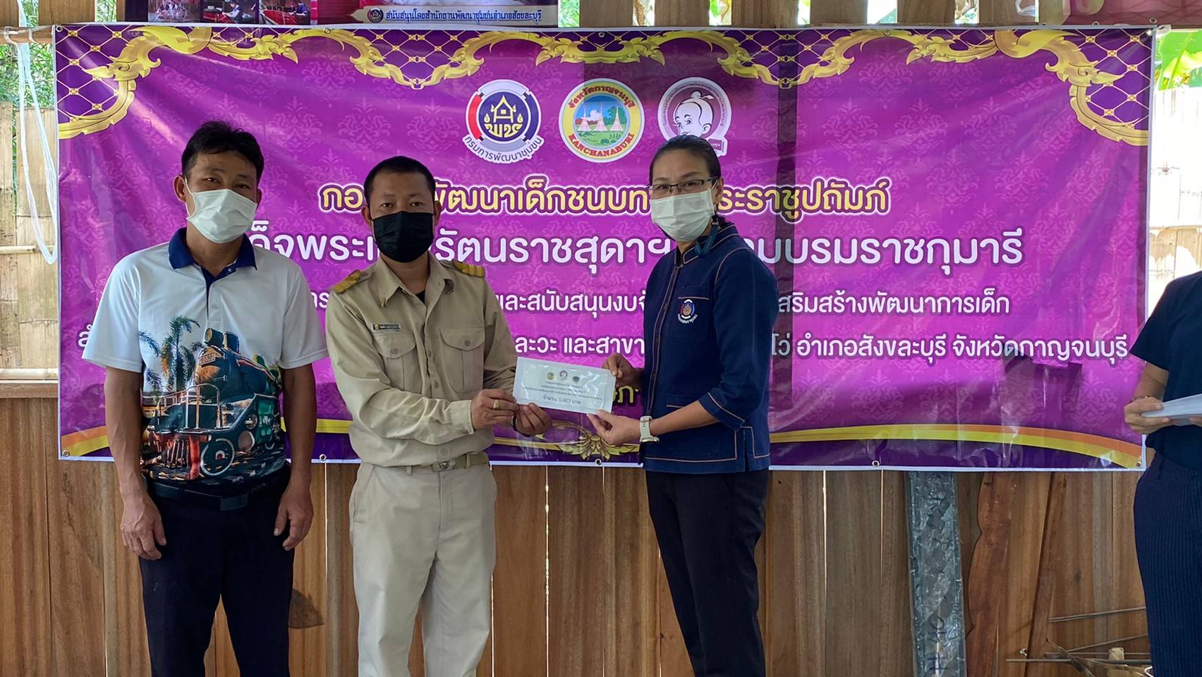 ? CDD@KAN NEWS >>> พช.กาญจนบุรี มอบทุนอุปการะและสนับสนุนจัดหาวัสดุอุปกรณ์เพื่อเสริมสร้างพัฒนาการเด็กก่อนวัยเรียน มุ่งยกระดับคุณภาพชีวิตเด็กให้ดีขึ้น”