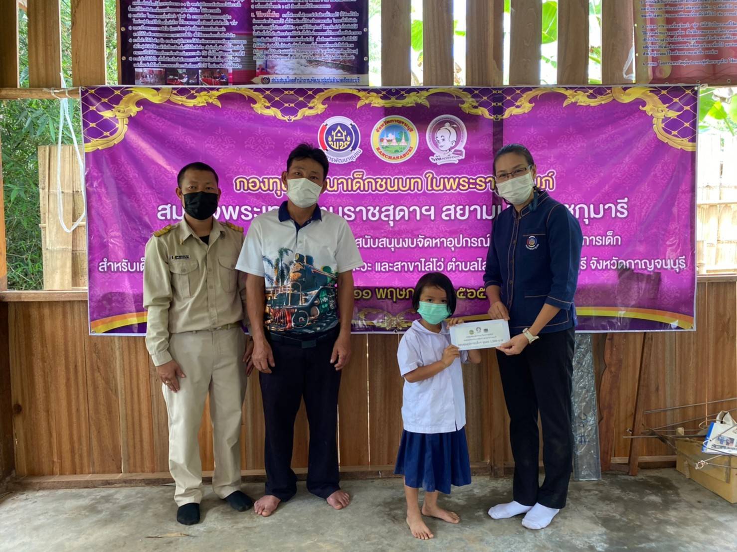 ? CDD@KAN NEWS >>> พช.กาญจนบุรี มอบทุนอุปการะและสนับสนุนจัดหาวัสดุอุปกรณ์เพื่อเสริมสร้างพัฒนาการเด็กก่อนวัยเรียน มุ่งยกระดับคุณภาพชีวิตเด็กให้ดีขึ้น”