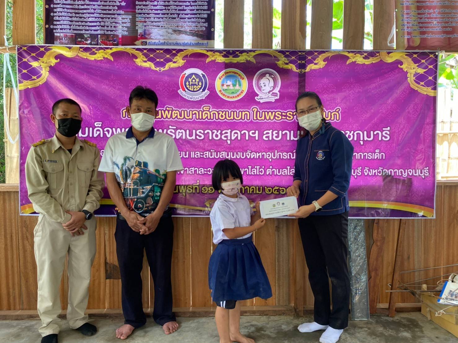? CDD@KAN NEWS >>> พช.กาญจนบุรี มอบทุนอุปการะและสนับสนุนจัดหาวัสดุอุปกรณ์เพื่อเสริมสร้างพัฒนาการเด็กก่อนวัยเรียน มุ่งยกระดับคุณภาพชีวิตเด็กให้ดีขึ้น”