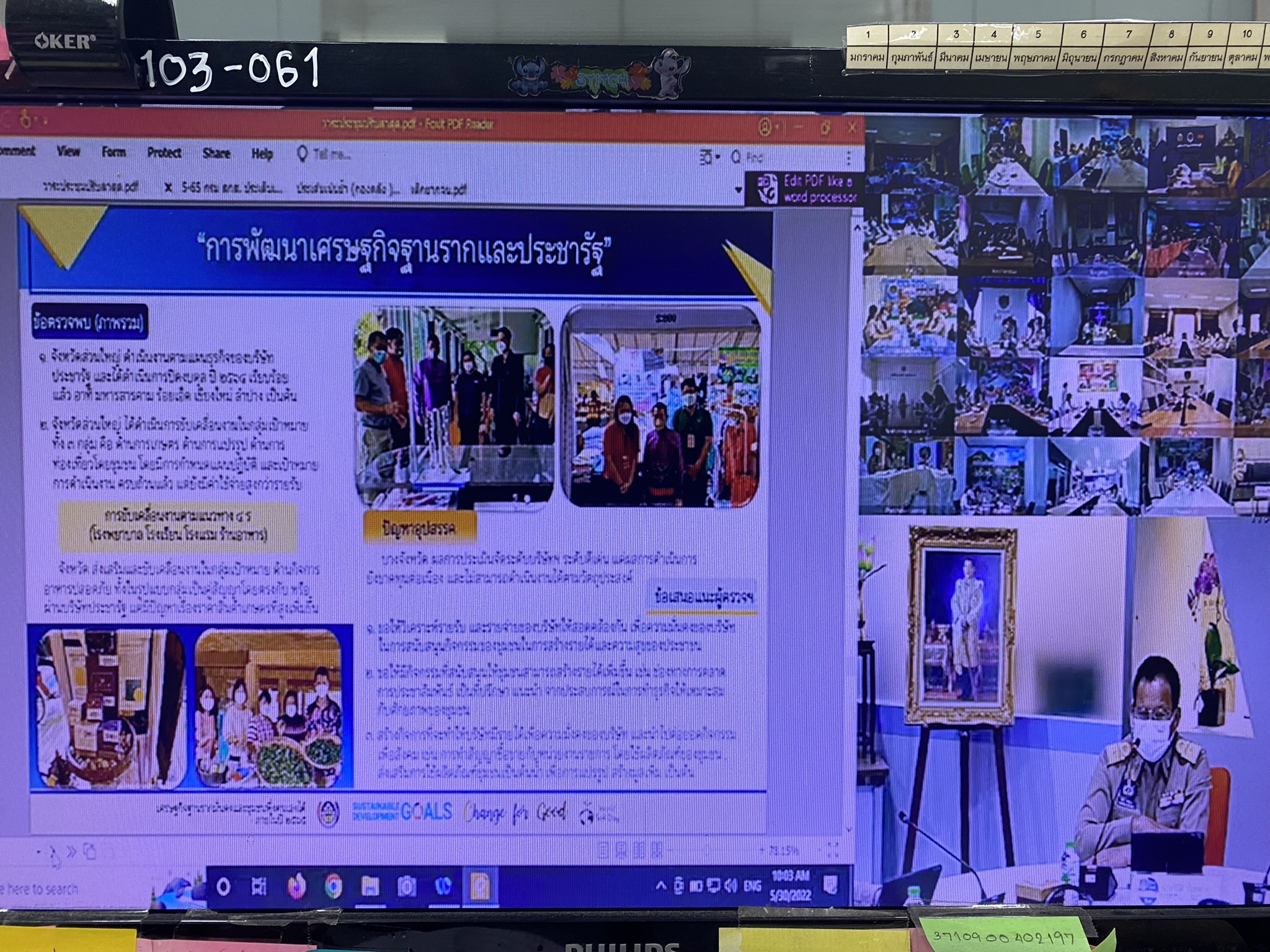? CDD KAN News : พช.กาญจน์ ร่วมประชุมกรมการพัฒนาชุมชน ครั้งที่ 5/2565