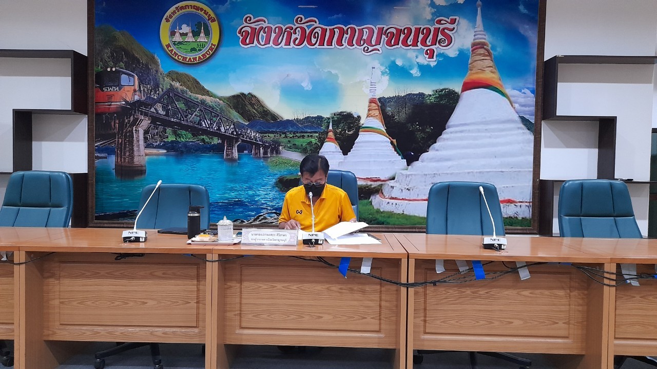 ? CDD KAN News : พช.กาญจน์ จัดการประชุมคณะกรรมการดำเนินการคัดสรรสุดยอดหนึ่งตำบล หนึ่งผลิตภัณฑ์ไทย จังหวัดกาญจนบุรี ปี พ.ศ.2565