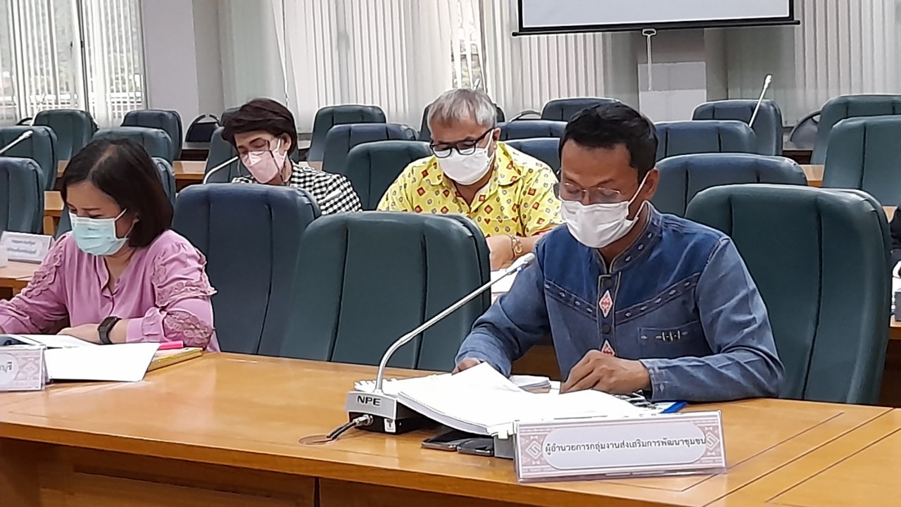 ? CDD KAN News : พช.กาญจน์ จัดการประชุมคณะกรรมการดำเนินการคัดสรรสุดยอดหนึ่งตำบล หนึ่งผลิตภัณฑ์ไทย จังหวัดกาญจนบุรี ปี พ.ศ.2565