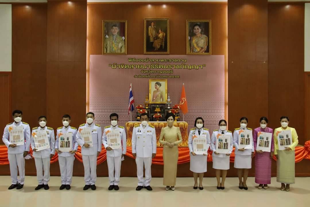 ? CDD KAN News : พช.กาญจนบุรี จัดพิธีมอบแบบผ้าลายพระราชทาน”ผ้าขิดลายนารีรัตนราชกัญญา” เพื่อน้อมนำแนวพระดำริในการเพิ่มคุณค่าและมูลค่า ยกระดับผลิตภัณฑ์ผ้าไทย ให้สามารถก้าวสู่ระดับสากล เพื่อวิถีชุมชนที่ยั่งยืน