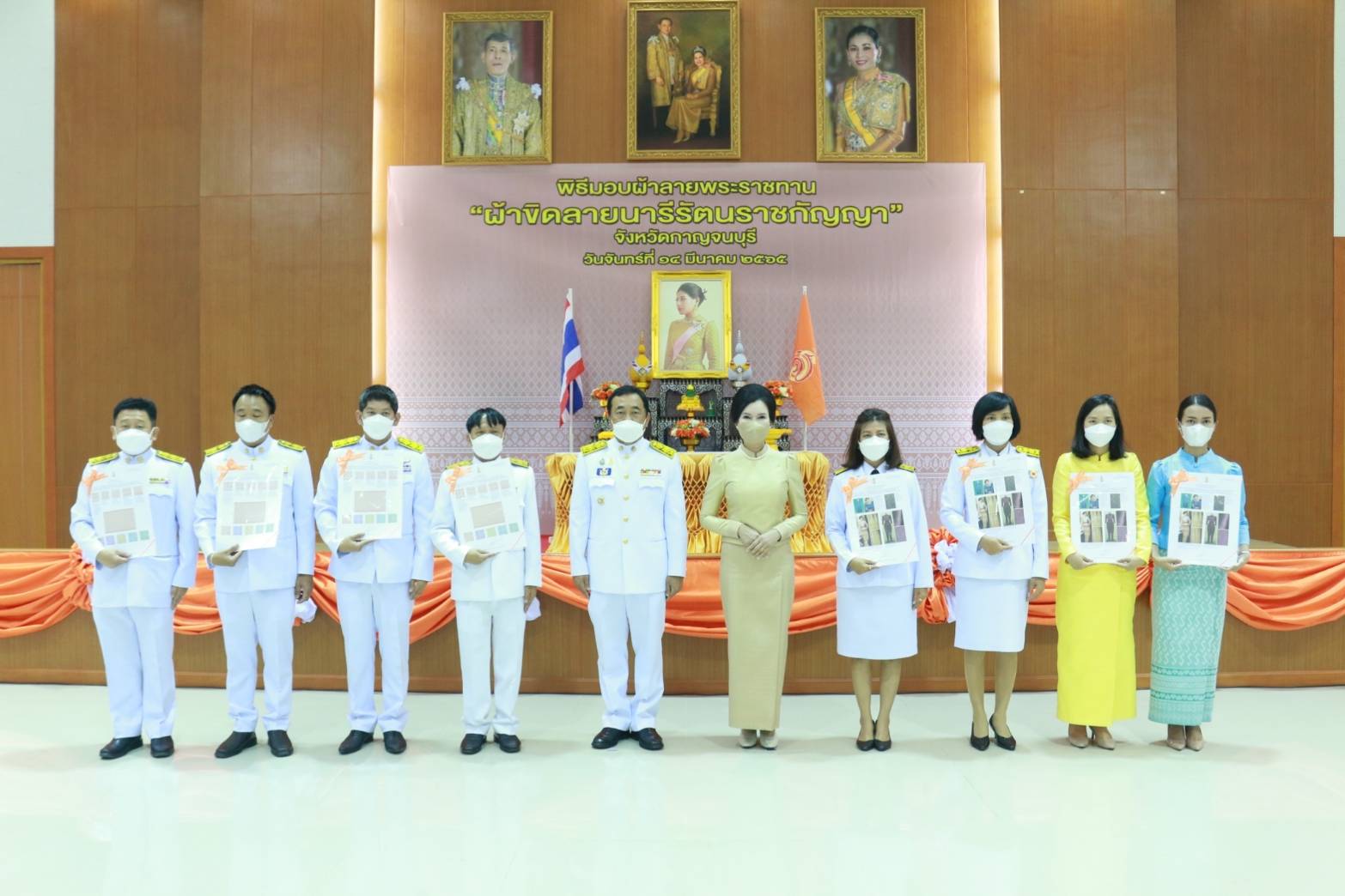 ? CDD KAN News : พช.กาญจนบุรี จัดพิธีมอบแบบผ้าลายพระราชทาน”ผ้าขิดลายนารีรัตนราชกัญญา” เพื่อน้อมนำแนวพระดำริในการเพิ่มคุณค่าและมูลค่า ยกระดับผลิตภัณฑ์ผ้าไทย ให้สามารถก้าวสู่ระดับสากล เพื่อวิถีชุมชนที่ยั่งยืน