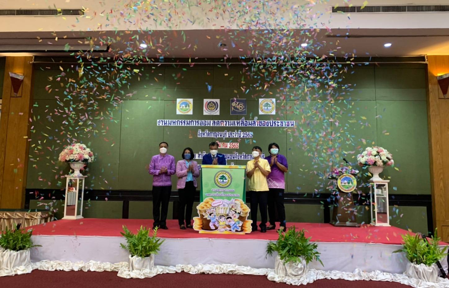 ? CDD KAN News : พช.กาญจน์ จัดงาน “มหกรรมการออมลดความเหลื่อมล้ำของประชาชน” จังหวัดกาญจนบุรี ประจำปี พ.ศ.2565