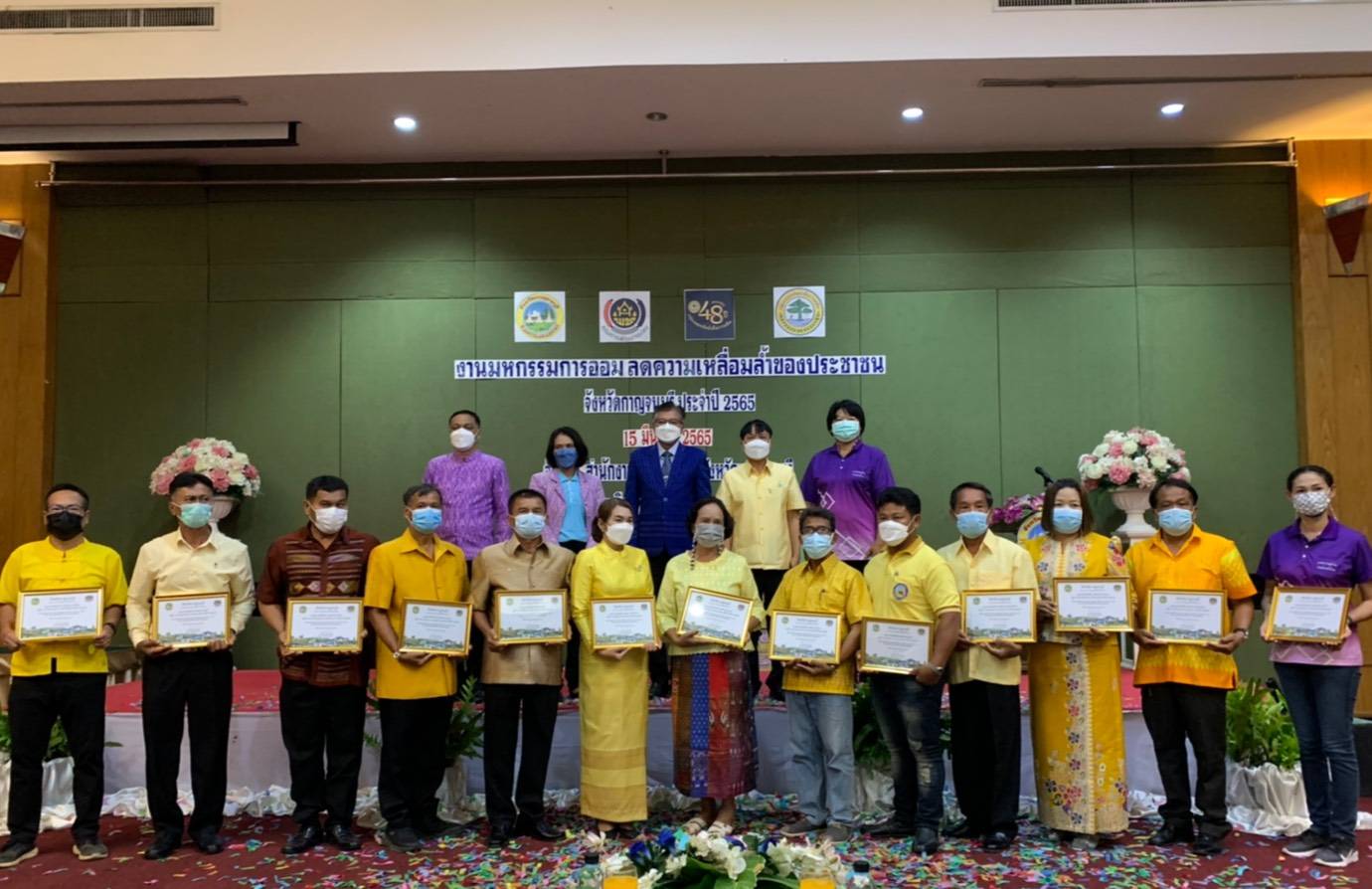 ? CDD KAN News : พช.กาญจน์ จัดงาน “มหกรรมการออมลดความเหลื่อมล้ำของประชาชน” จังหวัดกาญจนบุรี ประจำปี พ.ศ.2565