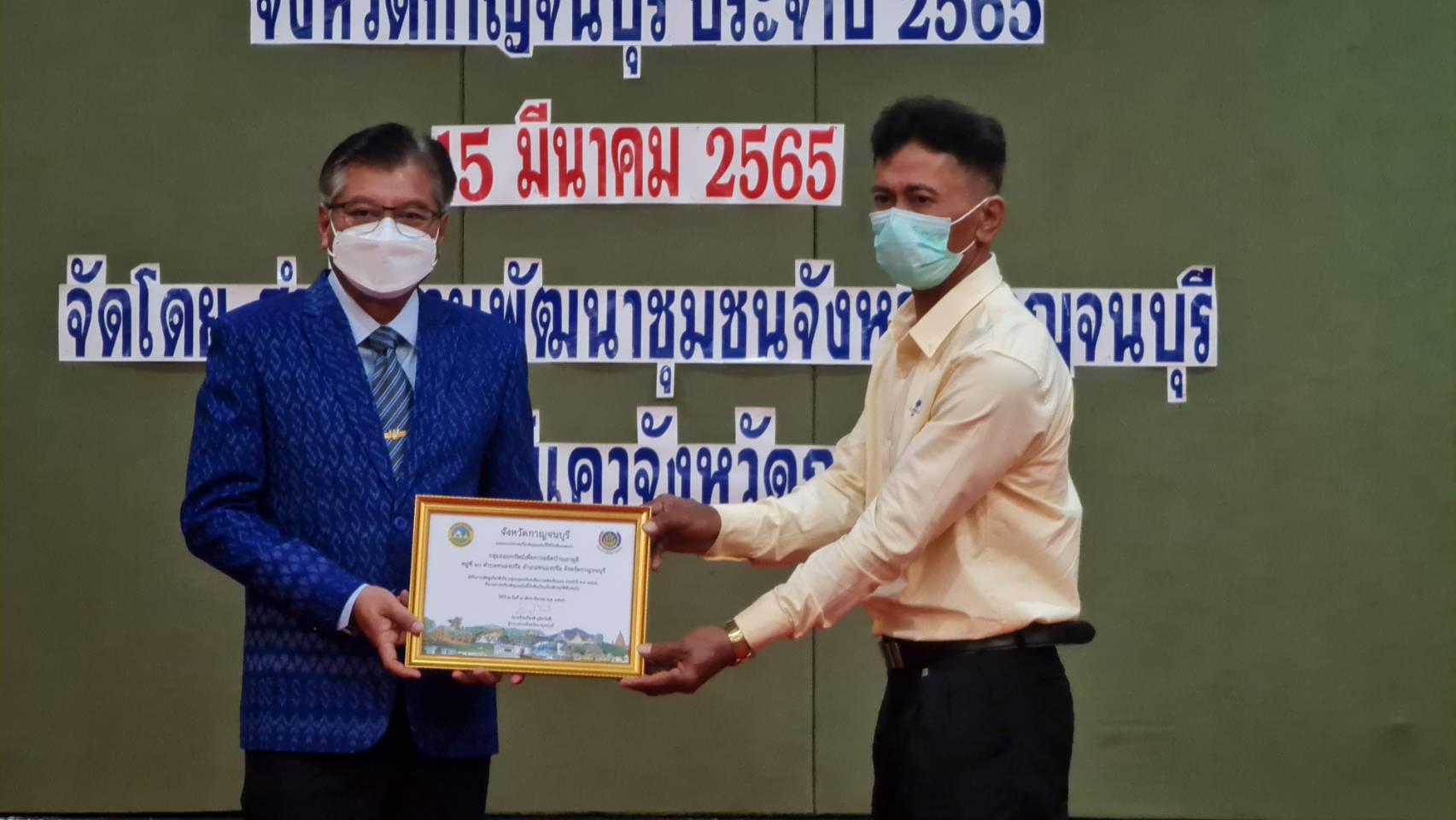 ? CDD KAN News : พช.กาญจน์ จัดงาน “มหกรรมการออมลดความเหลื่อมล้ำของประชาชน” จังหวัดกาญจนบุรี ประจำปี พ.ศ.2565