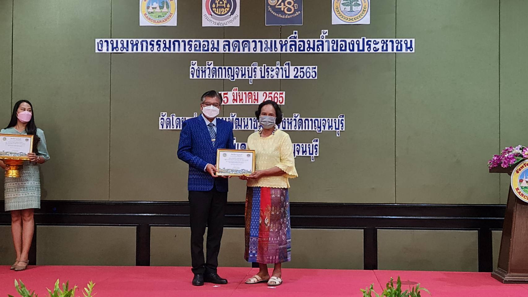 ? CDD KAN News : พช.กาญจน์ จัดงาน “มหกรรมการออมลดความเหลื่อมล้ำของประชาชน” จังหวัดกาญจนบุรี ประจำปี พ.ศ.2565