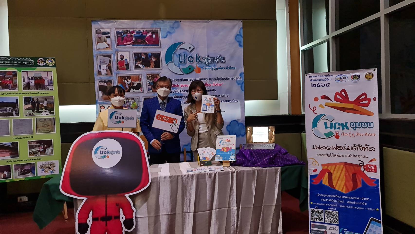 ? CDD KAN News : พช.กาญจน์ จัดงาน “มหกรรมการออมลดความเหลื่อมล้ำของประชาชน” จังหวัดกาญจนบุรี ประจำปี พ.ศ.2565