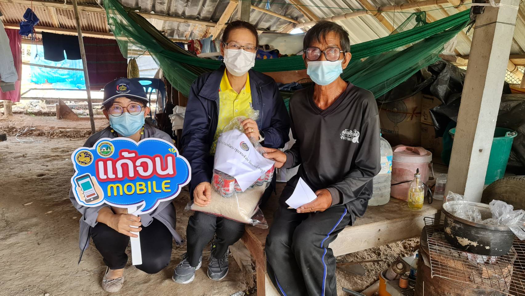 ? CDD KAN News : พช.กาญจน์ ผนึกกำลังส่วนราชการจังหวัดกาญจนบุรี ในโครงการจังหวัดเคลื่อนที่ บำบัดทุกข์ บำรุงสุข สร้างรอยยิ้มให้กับประชาชนประจำปี 2565 ในพื้นที่อำเภอห้วยกระเจา