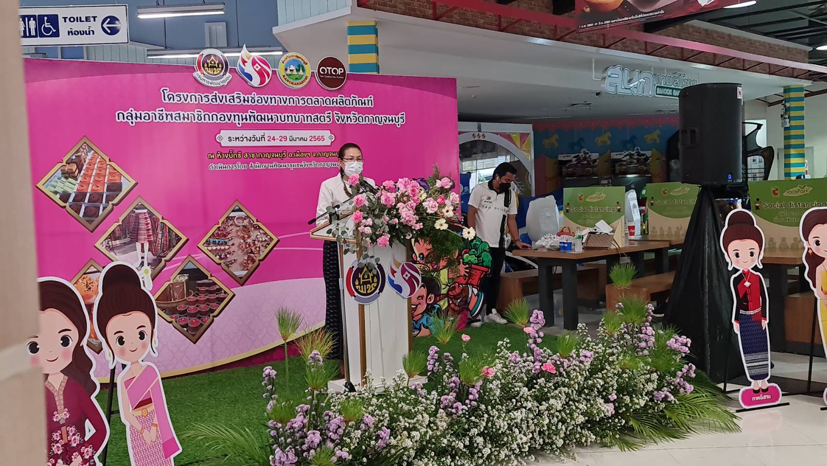 ? CDD KAN News : พช.กาญจนบุรี เปิดงานโครงการส่งเสริมช่องทางการตลาดผลิตภัณฑ์กลุ่มอาชีพสมาชิกกองทุนพัฒนาบทบาทสตรี