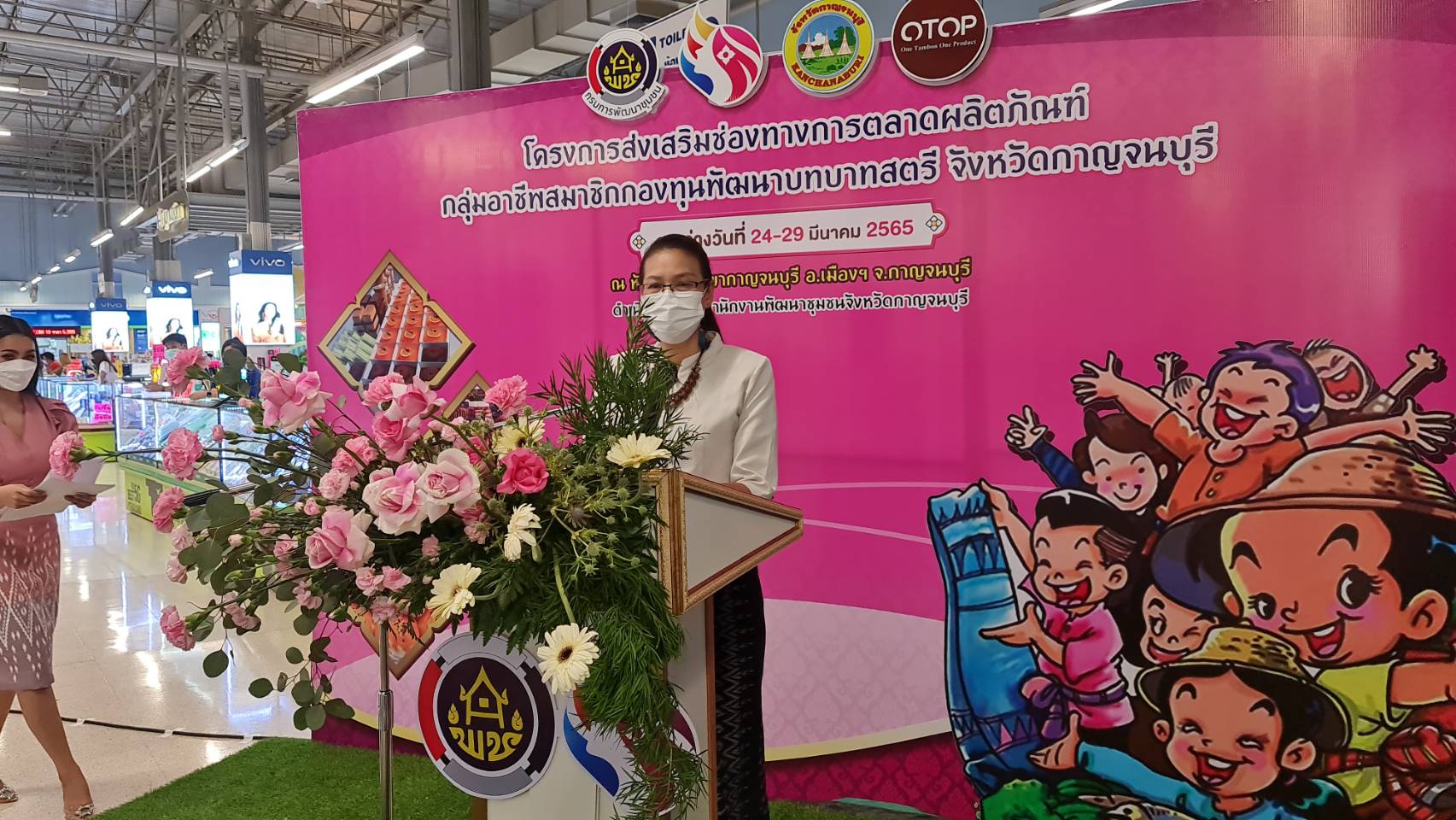 ? CDD KAN News : พช.กาญจนบุรี เปิดงานโครงการส่งเสริมช่องทางการตลาดผลิตภัณฑ์กลุ่มอาชีพสมาชิกกองทุนพัฒนาบทบาทสตรี