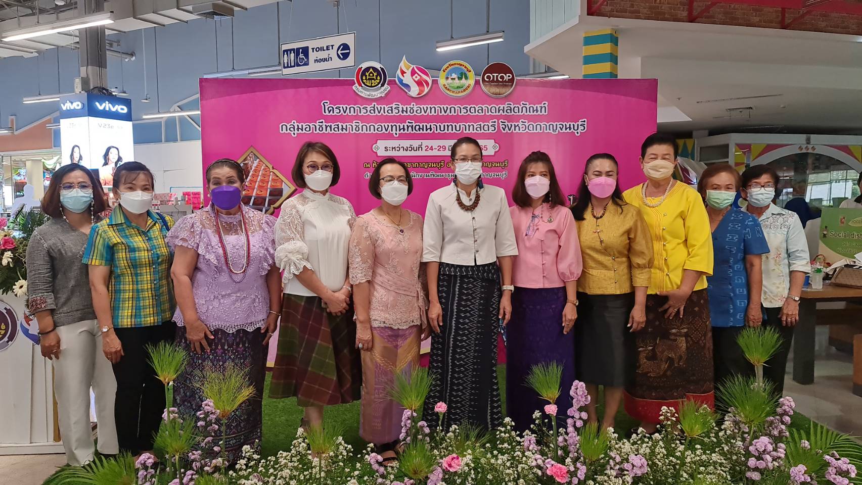 ? CDD KAN News : พช.กาญจนบุรี เปิดงานโครงการส่งเสริมช่องทางการตลาดผลิตภัณฑ์กลุ่มอาชีพสมาชิกกองทุนพัฒนาบทบาทสตรี