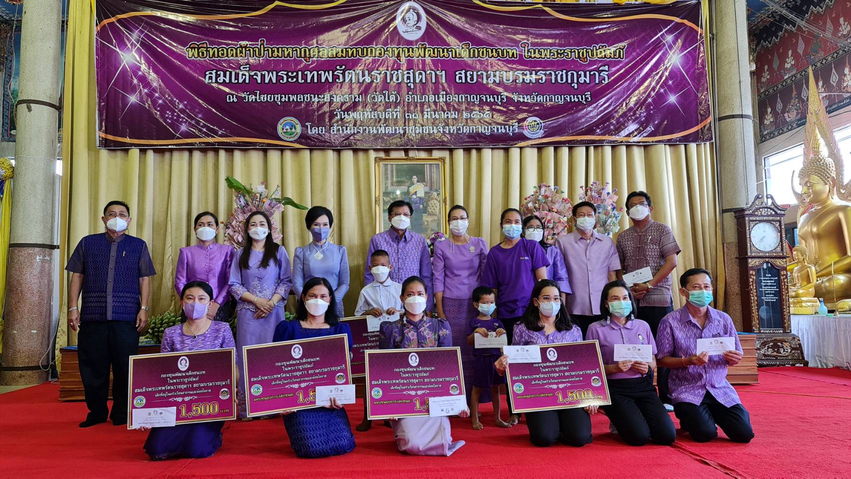 ? CDD KAN News : พช.กาญจนบุรี จัดพิธีทอดผ้าป่าสมทบกองทุนพัฒนาเด็กชนบท ในพระราชูปถัมภ์สมเด็จพระเทพรัตนราชสุดาฯ สยามบรมราชกุมารี ประจำปี 2565