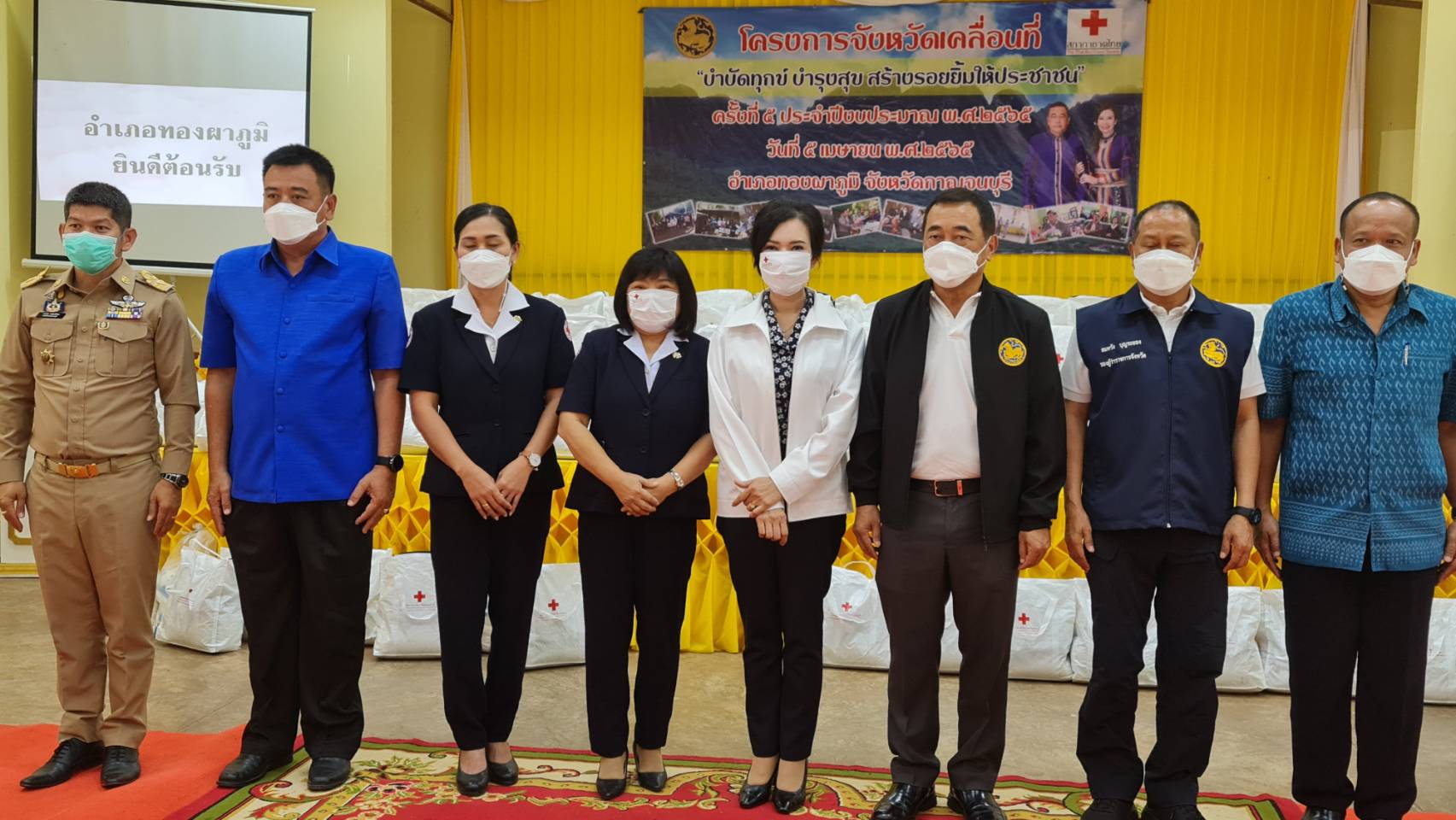 ? CDD KAN News : พช.กาญจน์ ผนึกกำลังส่วนราชการจังหวัดกาญจนบุรี ในโครงการจังหวัดเคลื่อนที่ บำบัดทุกข์ บำรุงสุข สร้างรอยยิ้มให้กับประชาชนประจำปี 2565 ในพื้นที่อำเภอทองผาภูมิ