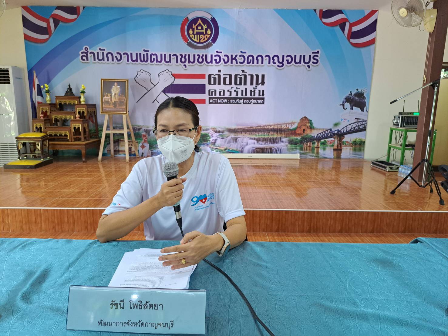 CDD KAN News : พช.กาญจน์ จัดประชุมพิจารณาการดำเนินงานกิจกรรมเฉลิมพระเกียรติ สมเด็จพระนางเจ้าสิริกิติ์ พระบรมราชินีนาถ พระบรมราชชนนีพันปีหลวง