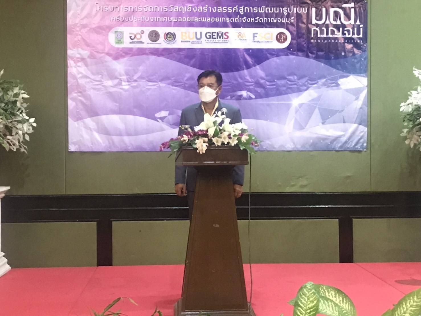 ? CDD KAN News : พช.กาญจน์ร่วมโครงการอบรมเชิงปฏิบัติการ “การจัดการวัสดุสร้างสรรค์ สู่การพัฒนารูปแบบเครื่องประดับจากเศษพลอยและพลอยเกรดต่ำจังหวัดกาญจนบุรี”