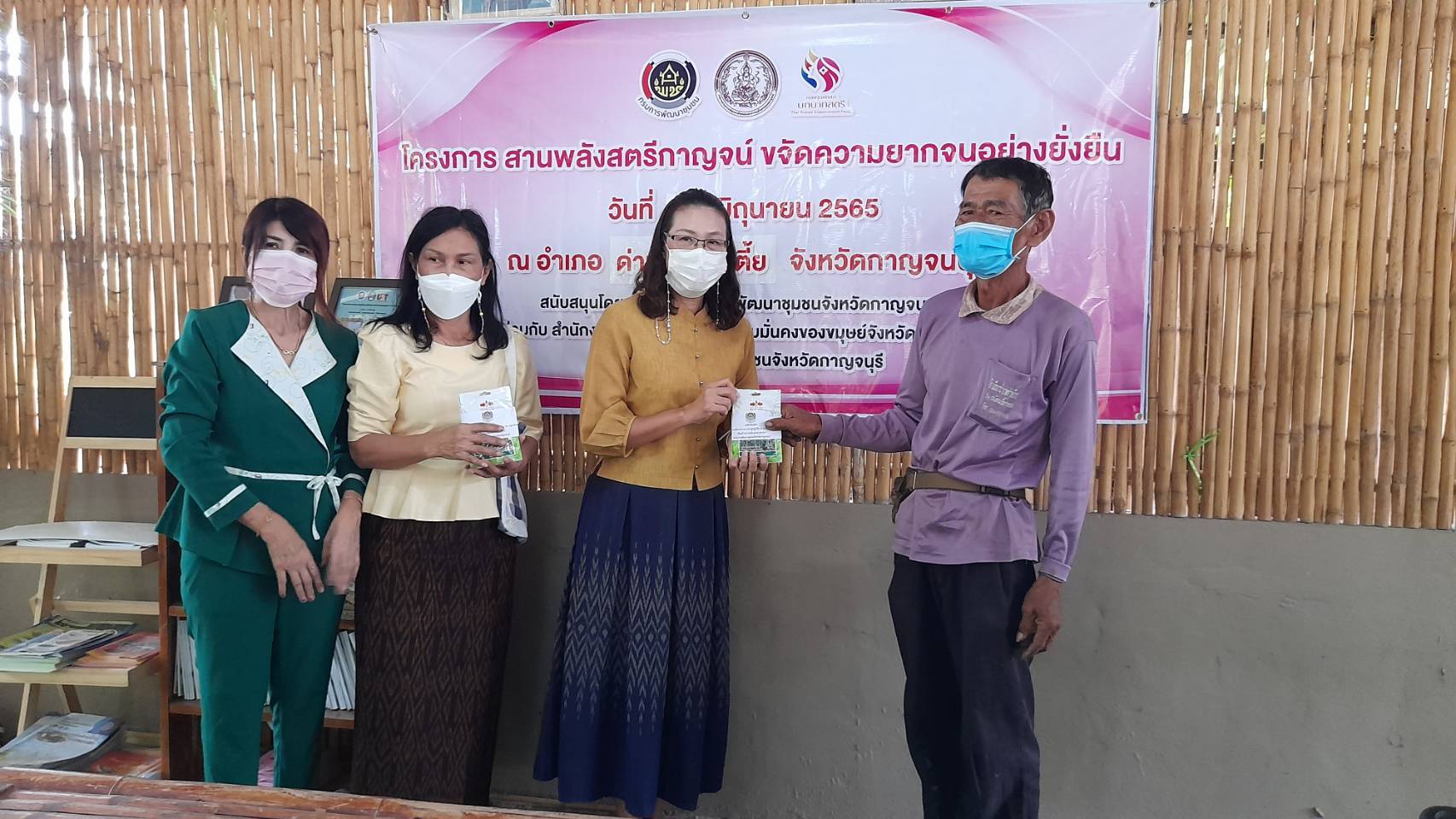 ? CDD KAN News : พัฒนาการจังหวัดกาญจนบุรี เป็นประธานโครงการ สานพลังสตรีกาญจน์ ขจัดความยากจนอย่างยั่งยืน ณ อำเภอด่านมะขามเตี้ย