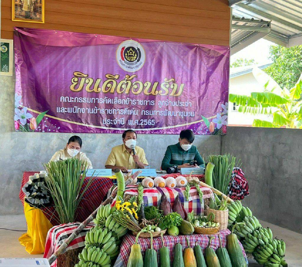 ? CDD KAN News : นายสรสาสน์ สีเพ็ง ผู้ตรวจราชการกรมการพัฒนาชุมชน เขตตรวจราชการที่ 3 กลุ่มจังหวัดภาคกลางตอนล่าง 1 และคณะกรรมการคัดเลือกฯ ลงพื้นที่คัดเลือกข้าราชการ ลูกจ้างประจำ และพนักงานราชการดีเด่น กรมการพัฒนาชุมชน ประจำปี พ.ศ.2565 จังหวัดกาญจนบุรี