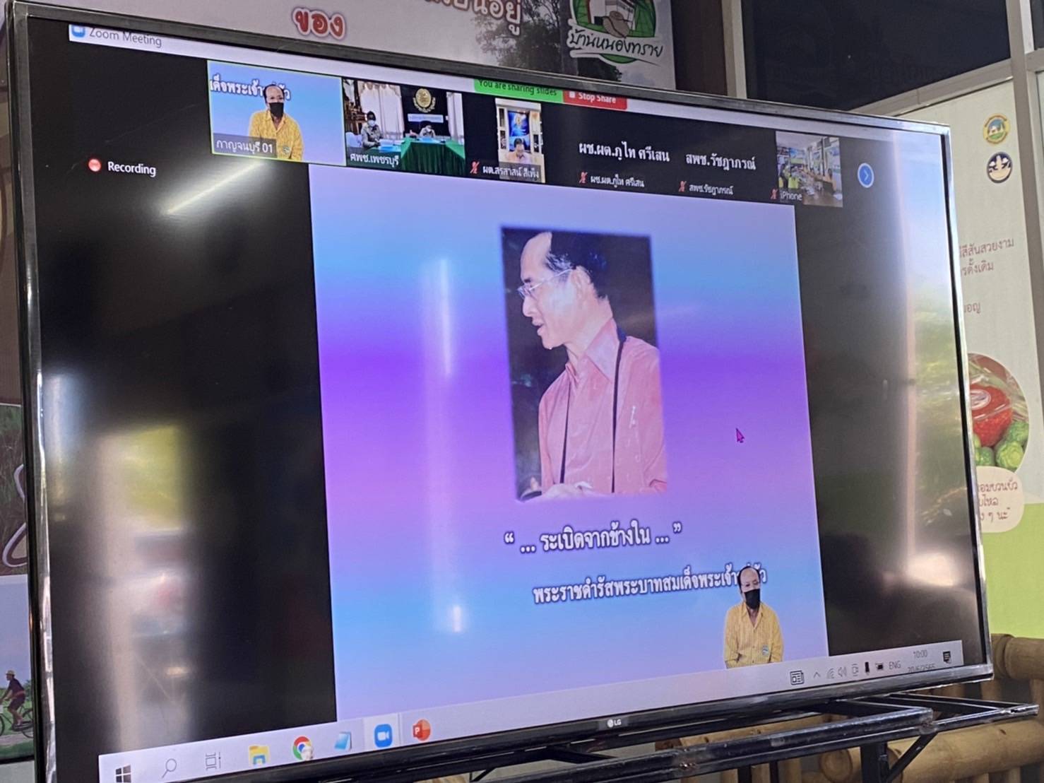 ? CDD KAN News : พช.กาญจนบุรี ประกวดผู้นำจิตอาสาพัฒนาชุมชนดีเด่น ภายใต้โครงการเสริมสร้างและพัฒนาผู้นำการเปลี่ยนแปลง ประจำปีงบประมาณ พ.ศ. 2565 ระดับเขตตรวจราชการที่ 3