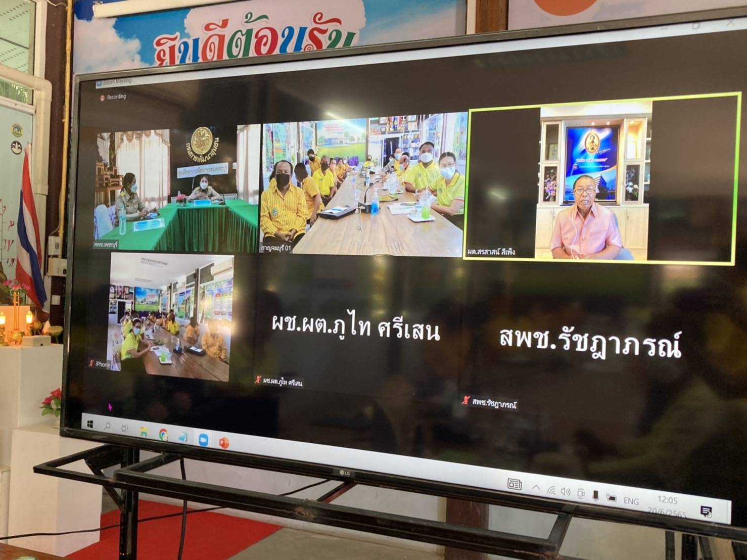 ? CDD KAN News : พช.กาญจนบุรี ประกวดผู้นำจิตอาสาพัฒนาชุมชนดีเด่น ภายใต้โครงการเสริมสร้างและพัฒนาผู้นำการเปลี่ยนแปลง ประจำปีงบประมาณ พ.ศ. 2565 ระดับเขตตรวจราชการที่ 3