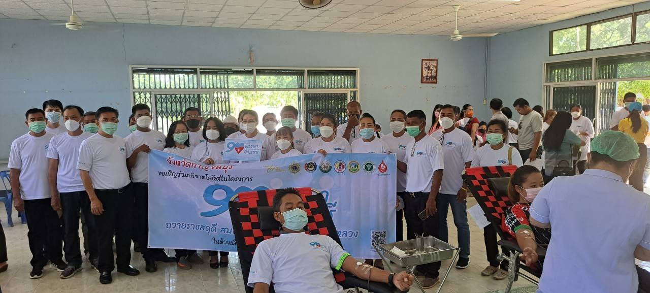 ? พัฒนาชุมชนกาญจนบุรี จับมือเครือข่ายกองทุนแม่ของแผ่นดินจังหวัดกาญจนบุรี จัดกิจกรรมบริจาคโลหิต “90 พรรษา 90 ล้านซีซี ถวายราชสดุดี สมเด็จพระบรมราชชนนีพันปีหลวง”? พัฒนาชุมชนกาญจนบุรี จับมือเครือข่ายกองทุนแม่ของแผ่นดินจังหวัดกาญจนบุรี จัดกิจกรรมบริจาคโลหิต “90 พรรษา 90 ล้านซีซี ถวายราชสดุดี สมเด็จพระบรมราชชนนีพันปีหลวง”