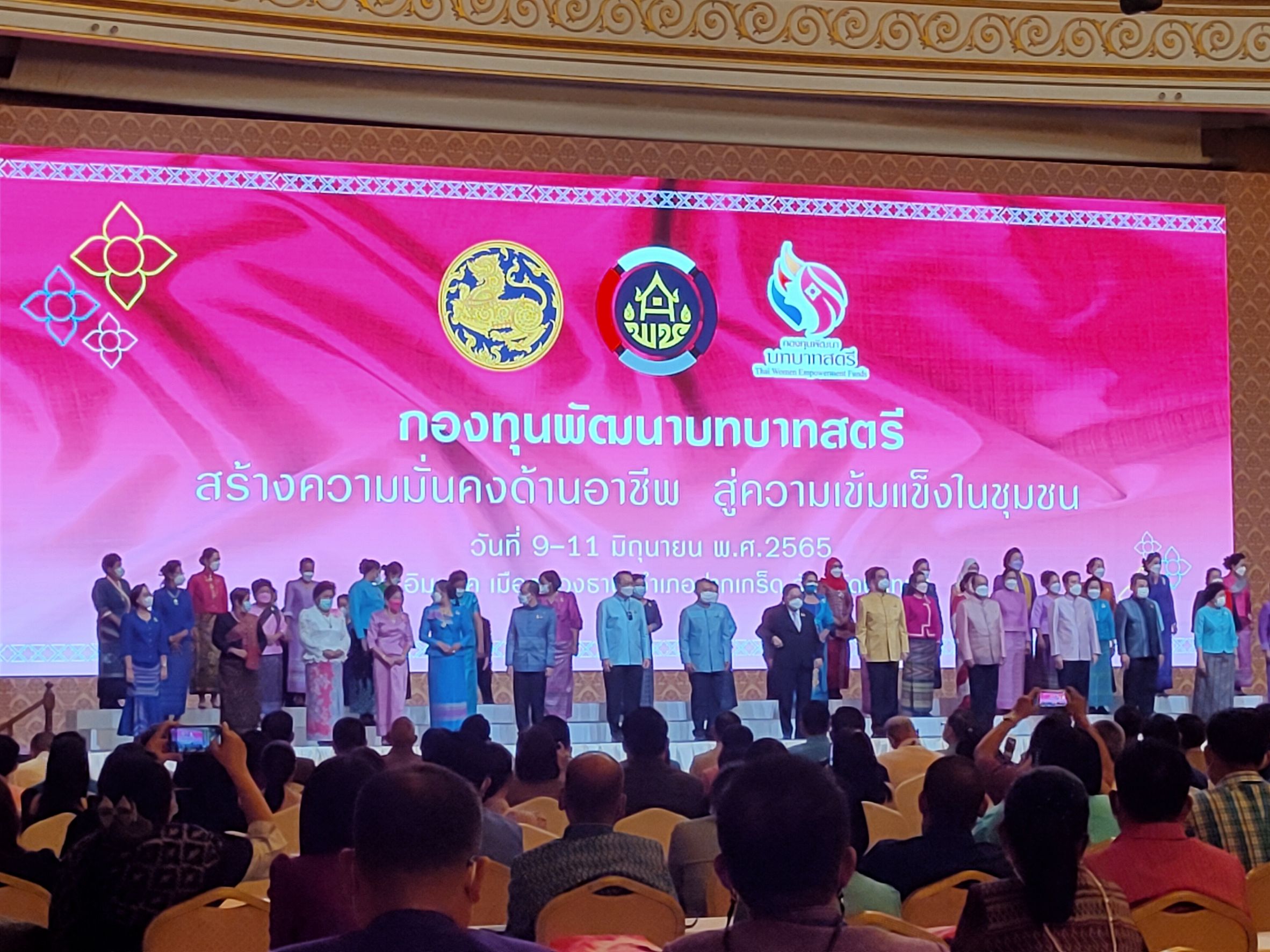 ??โครงการกองทุนพัฒนาบทบาทสตรี สร้างโอกาสด้านอาชีพ สร้างสรรค์บทบาทสตรี สู่ความเข้มเเข็งในชุมชน