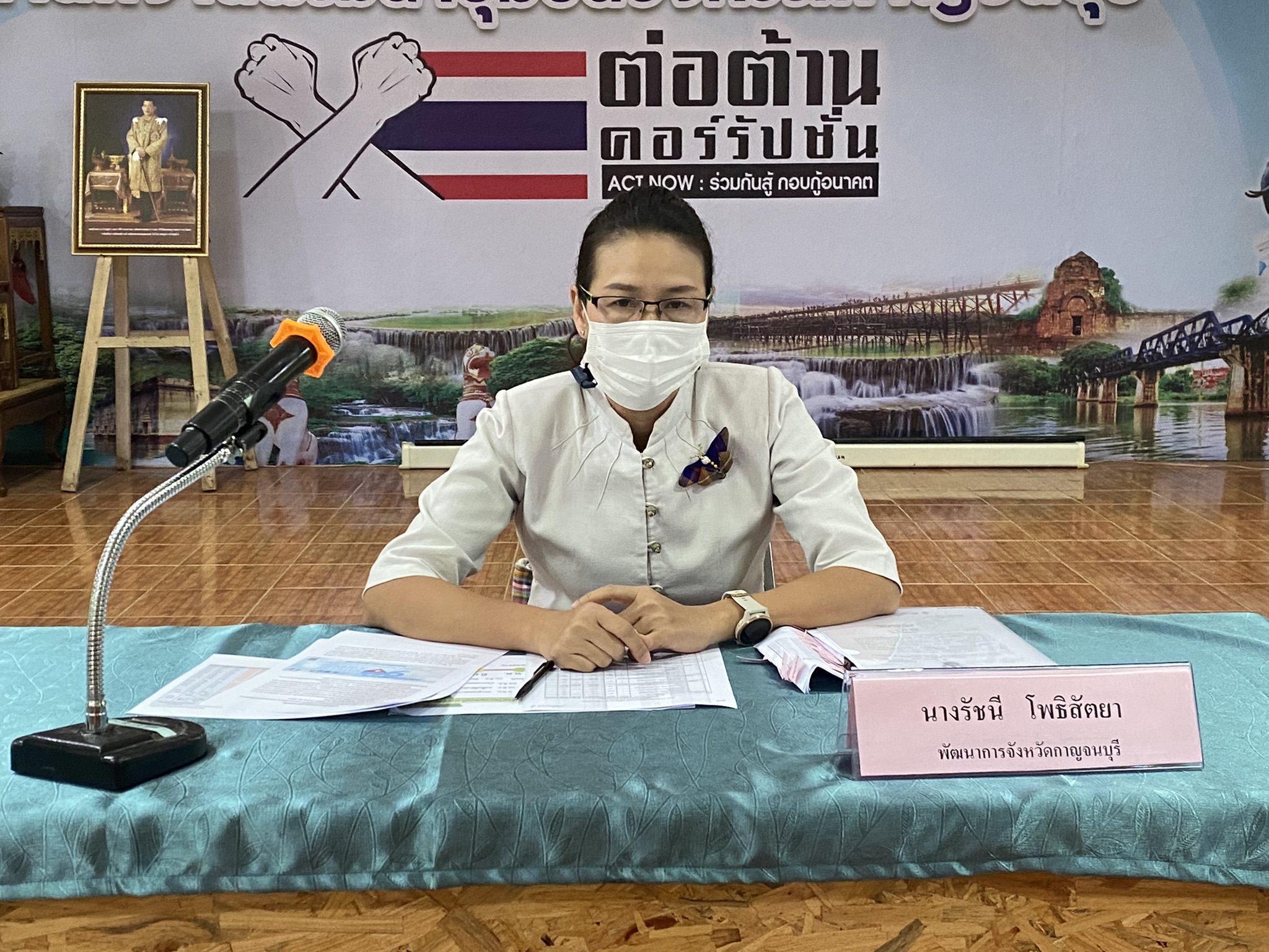 ? CDD KAN News : พัฒนาชุมชนจังหวัดกาญจนบุรี จัดประชุมผู้บริหารและนักวิชาการพัฒนาชุมชน สำนักงานพัฒนาชุมชนจังหวัดกาญจนบุรี ครั้งที่ 4/2565