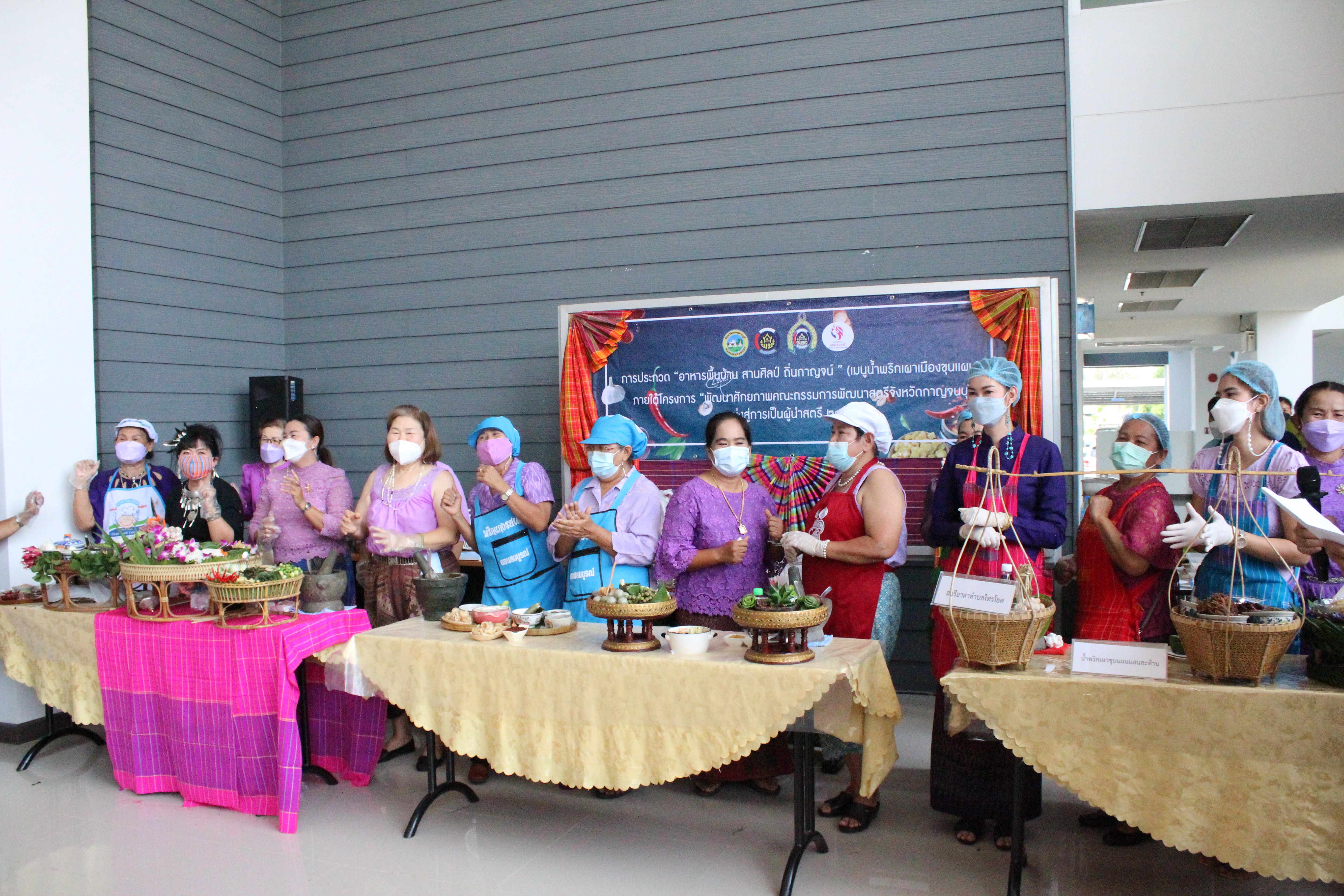 “คณะกรรมการสตรีกาญจนบุรี จัดงานพัฒนาศักยภาพยิ่งใหญ่ มุ่งเป็นผู้นำสตรียุคใหม่ 2022”