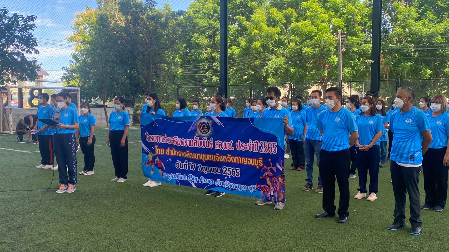 ?CDD KAN News : พช.กาญจนบุรี จัดโครงการส่งเสริมความสัมพันธ์ สอ.พช. ประจำปี 2565 และ “การแข่งขันกีฬาสร้างความสัมพันธ์ ปี 2565”