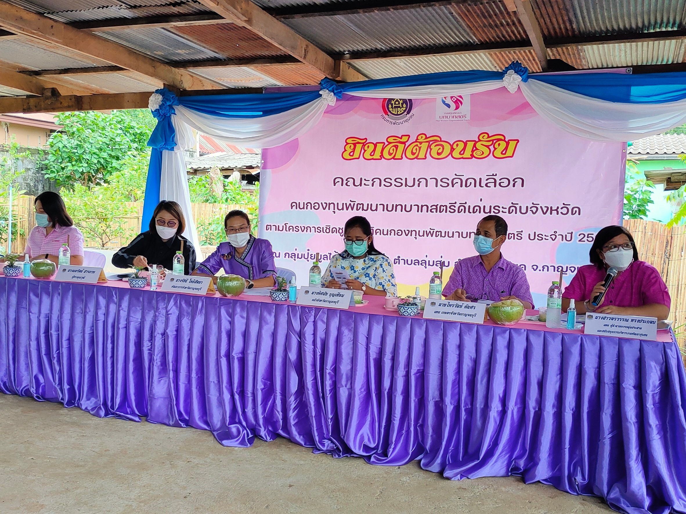 ? คัดเลือกคนกองทุนพัฒนาบทบาทสตรีดีเด่นระดับจังหวัด ตามโครงการเชิดชูเกียรติคนกองทุนพัฒนาบทบาทสตรี ประจำปี 2565