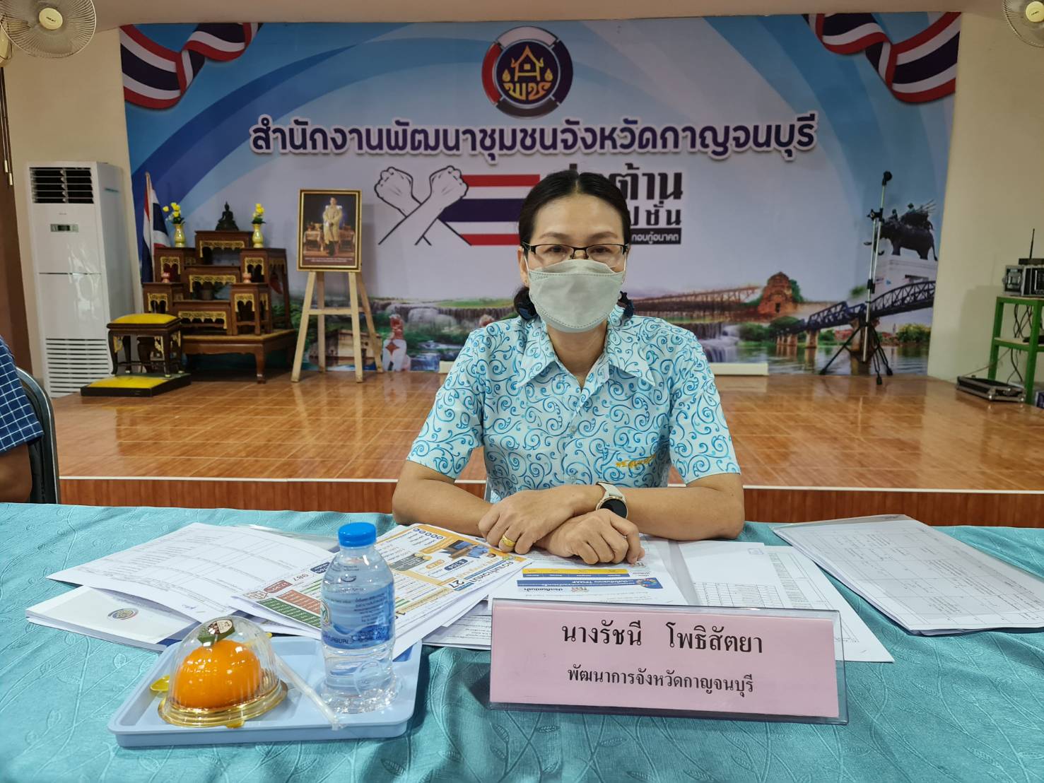 ? CDD KAN News : พัฒนาชุมชนจังหวัดกาญจนบุรี จัดประชุมผู้บริหารและนักวิชาการพัฒนาชุมชน สำนักงานพัฒนาชุมชนจังหวัดกาญจนบุรี ครั้งที่ 5/2565
