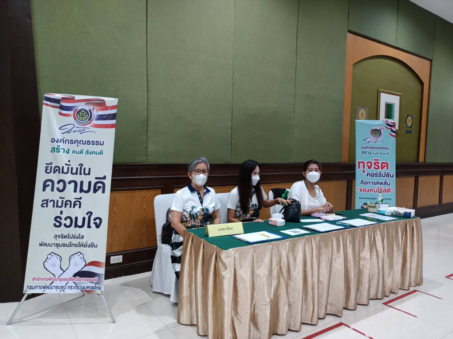 พช.กาญจน์ จัดประชุมโครงการส่งเสริมการมีส่วนร่วมภาคประชาชนในการสร้างความโปร่งใสและป้องกันการทุจริตประพฤติมิชอบ กิจกรรมการประชุมเชิงปฏิบัติการเสริมสร้างจริยธรรมป้องกันการทุจริตตามแนวทางปรัชญาของเศรษฐกิจพอเพียง