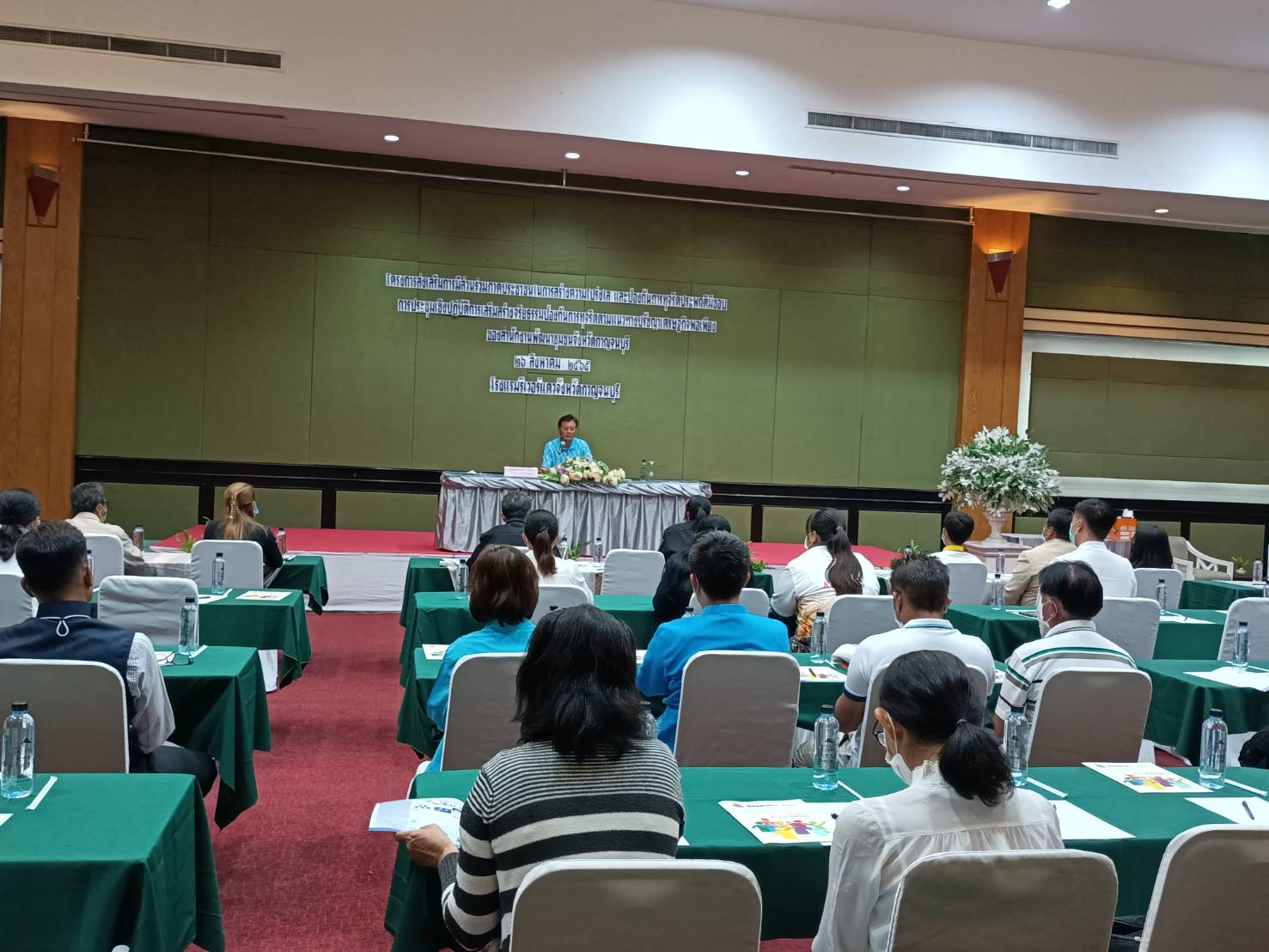 พช.กาญจน์ จัดประชุมโครงการส่งเสริมการมีส่วนร่วมภาคประชาชนในการสร้างความโปร่งใสและป้องกันการทุจริตประพฤติมิชอบ กิจกรรมการประชุมเชิงปฏิบัติการเสริมสร้างจริยธรรมป้องกันการทุจริตตามแนวทางปรัชญาของเศรษฐกิจพอเพียง