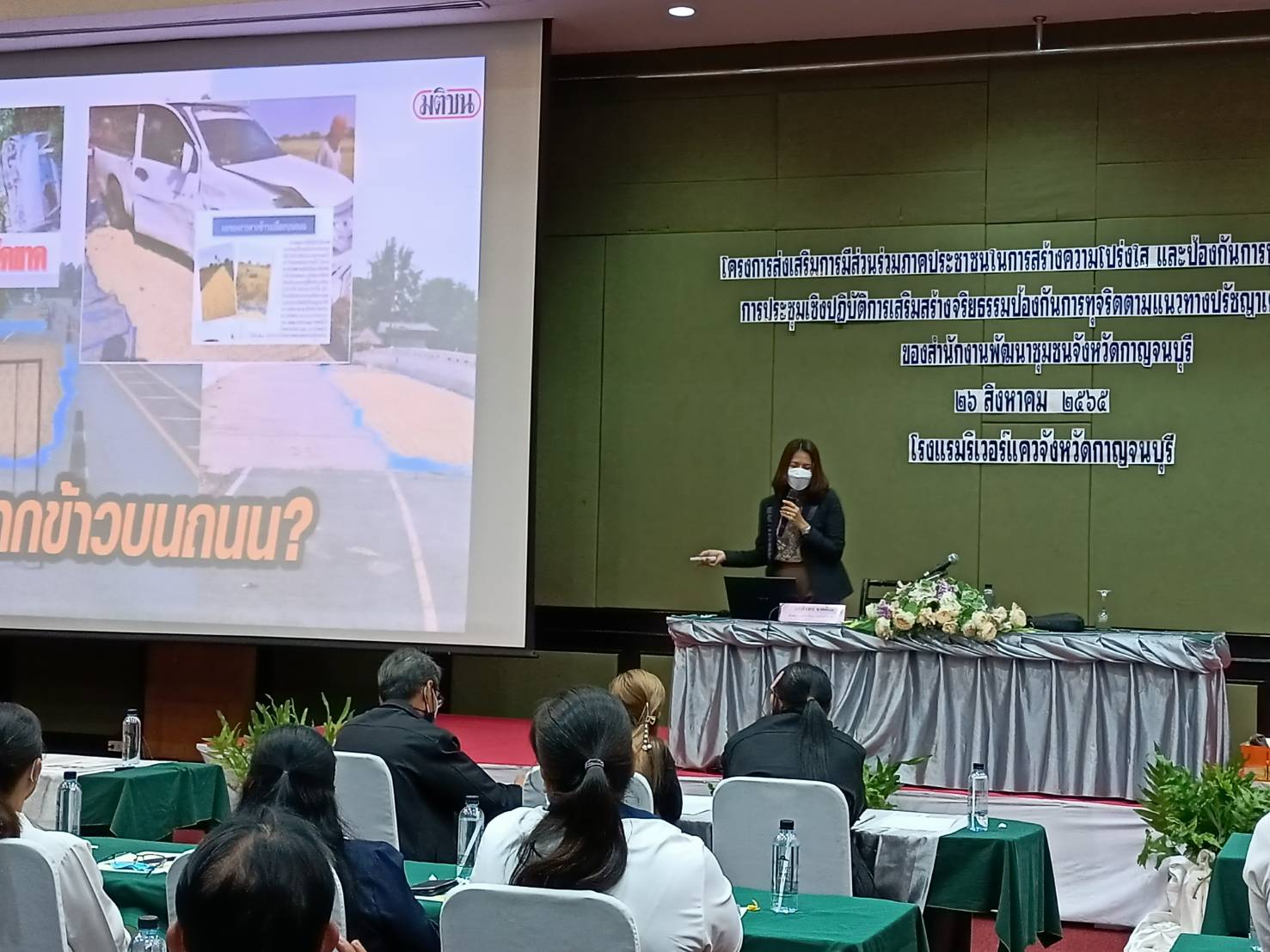 พช.กาญจน์ จัดประชุมโครงการส่งเสริมการมีส่วนร่วมภาคประชาชนในการสร้างความโปร่งใสและป้องกันการทุจริตประพฤติมิชอบ กิจกรรมการประชุมเชิงปฏิบัติการเสริมสร้างจริยธรรมป้องกันการทุจริตตามแนวทางปรัชญาของเศรษฐกิจพอเพียง