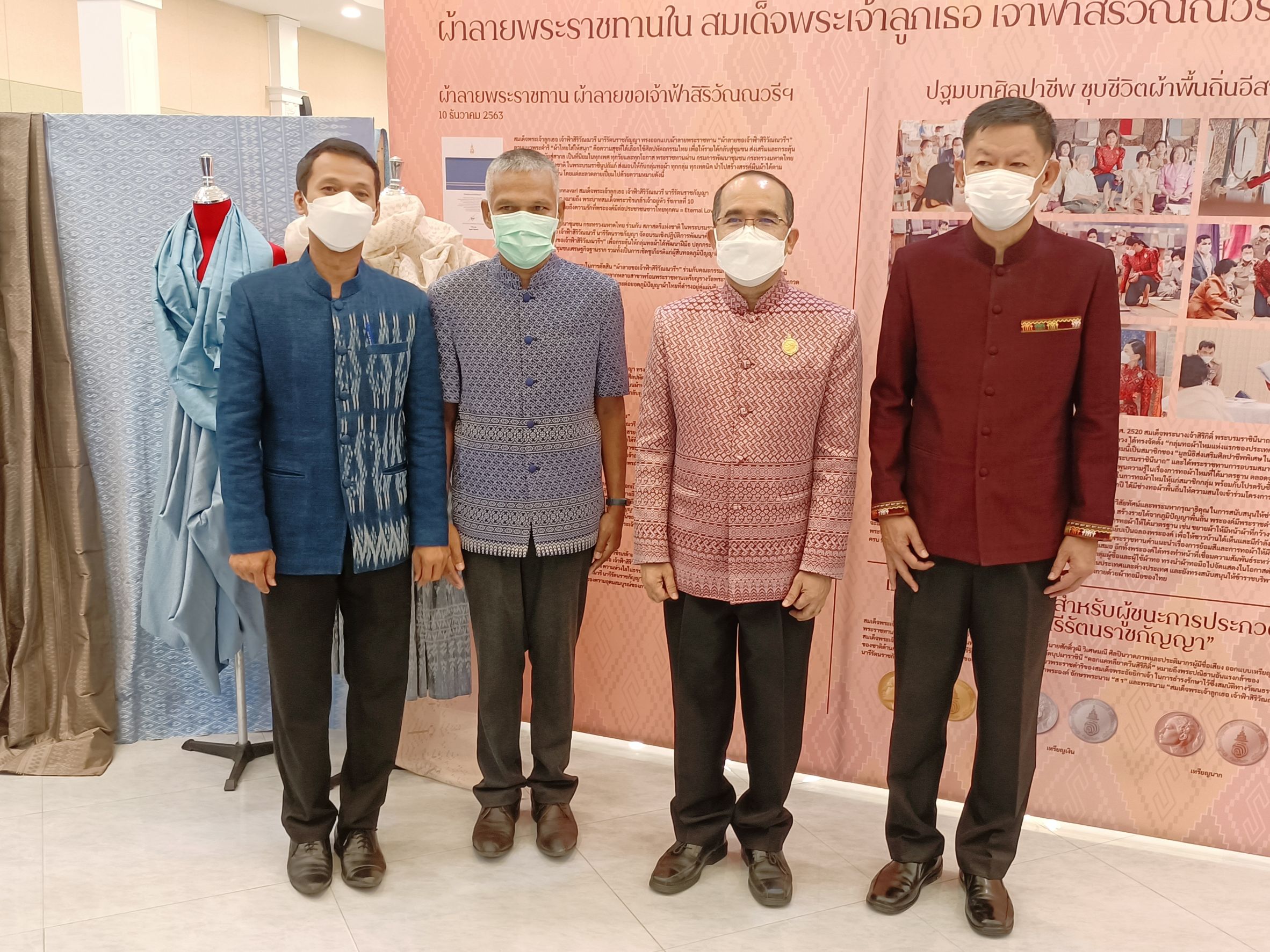 CDD KAN News : พช. กาญจน์ สืบสานแนวพระดำริ ‘เจ้าฟ้าสิริวัณณวรีฯ’ ร่วมกิจกรรมการประกวดผ้าลายพระราชทาน “ผ้าขิดลายนารีรัตนราชกัญญา” ชิงรางวัลพระราชทาน ประจำปี 2565
