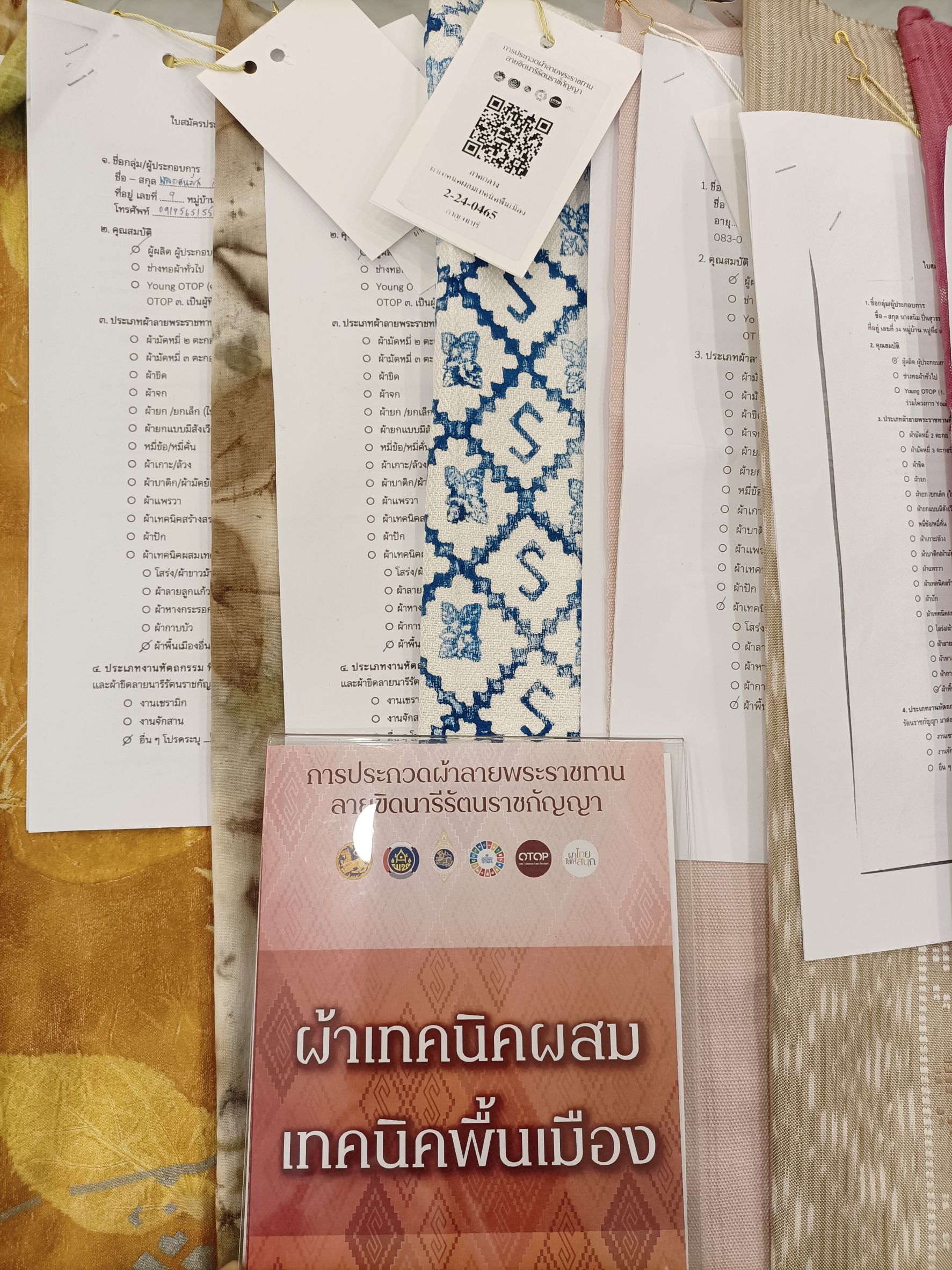 CDD KAN News : พช. กาญจน์ สืบสานแนวพระดำริ ‘เจ้าฟ้าสิริวัณณวรีฯ’ ร่วมกิจกรรมการประกวดผ้าลายพระราชทาน “ผ้าขิดลายนารีรัตนราชกัญญา” ชิงรางวัลพระราชทาน ประจำปี 2565
