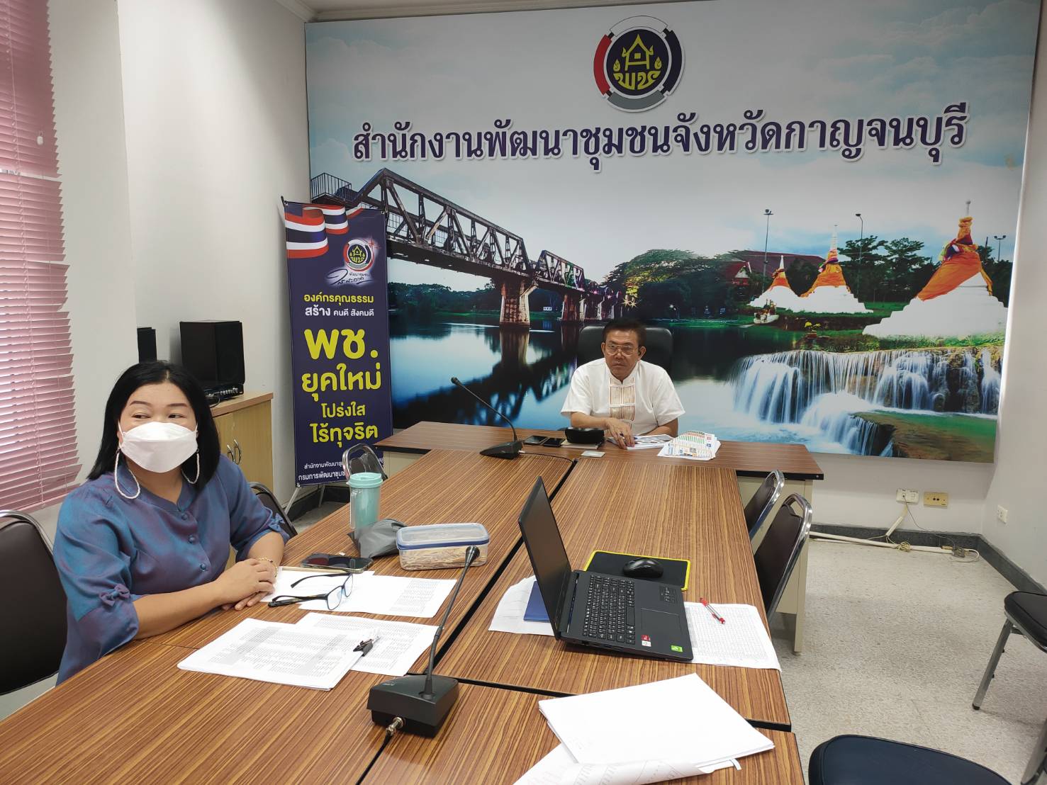 พช.กาญจน์ ประชุมประจำเดือนกรมการพัฒนาชุมชน ครั้งที่ 8/2565 ผ่านระบบ Conference