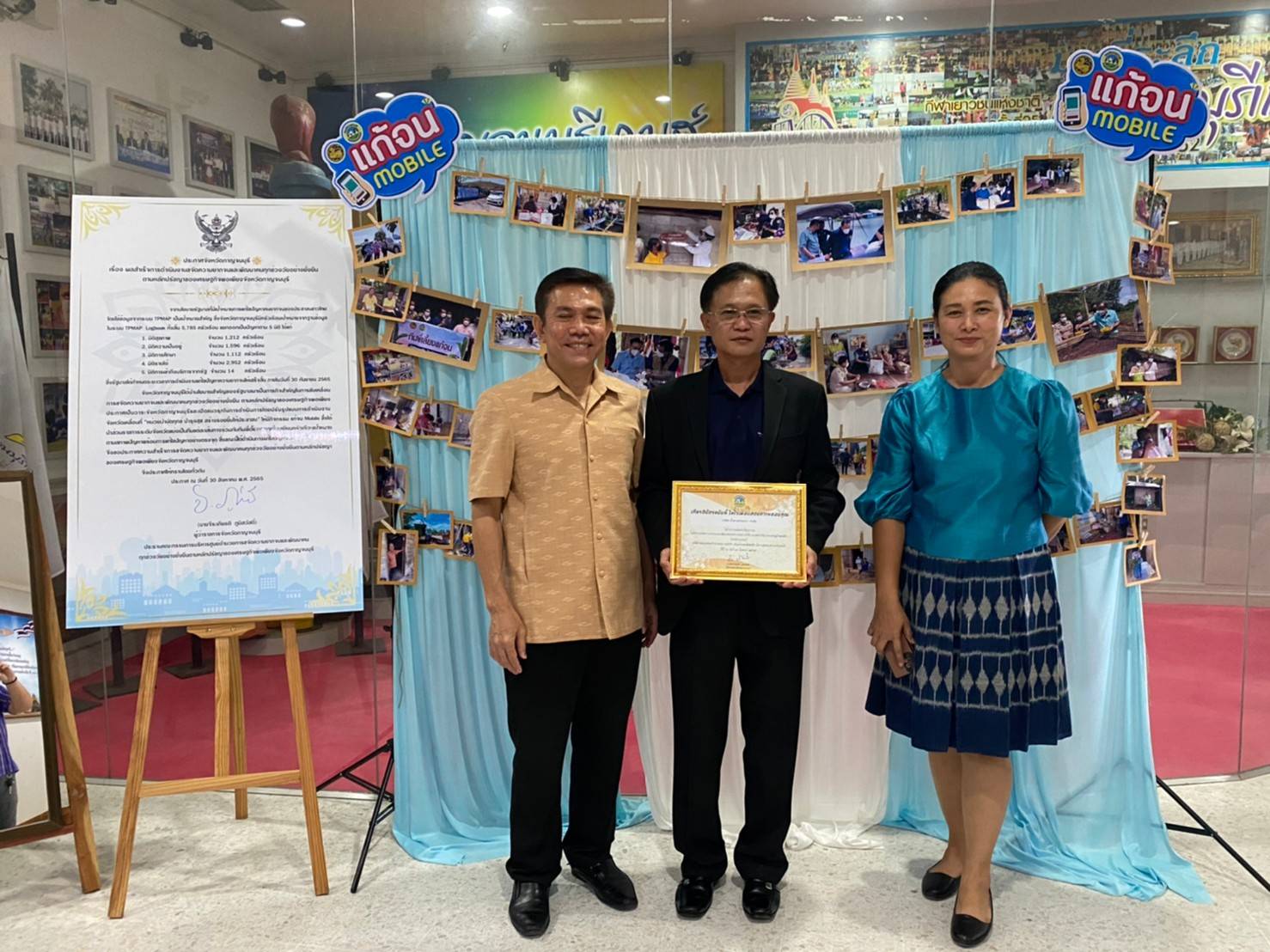 ? CDD KAN News : พช.กาญจน์ ประกาศผลสำเร็จการดำเนินงานขจัดความยากจนและพัฒนาคนทุกช่วงวัยอย่างยั่งยืนตามหลักปรัชญาของเศรษฐกิจพอเพียงจังหวัดกาญจนบุรี
