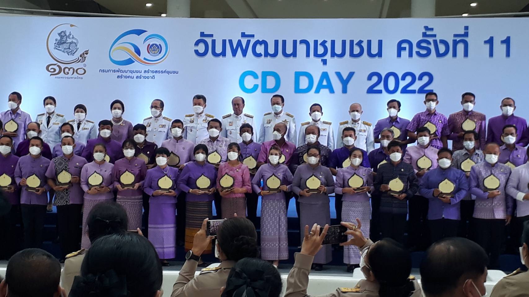 ? CDD KAN News : พช.กาญจน์ ร่วมกิจกรรม “วันพัฒนาชุมชน ครั้งที่ 11 CD DAY 2022”