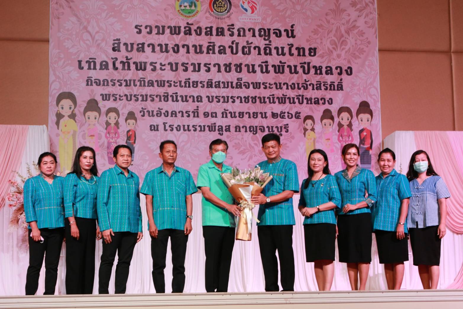 CDD KAN News : พช.กาญจน์ จัดงานโครงการรวมพลังสตรีกาญจน์ สืบสานงานศิลป์ผ้าถิ่นไทยเทิดไท้พระบรมราชชนนีพันปีหลวง