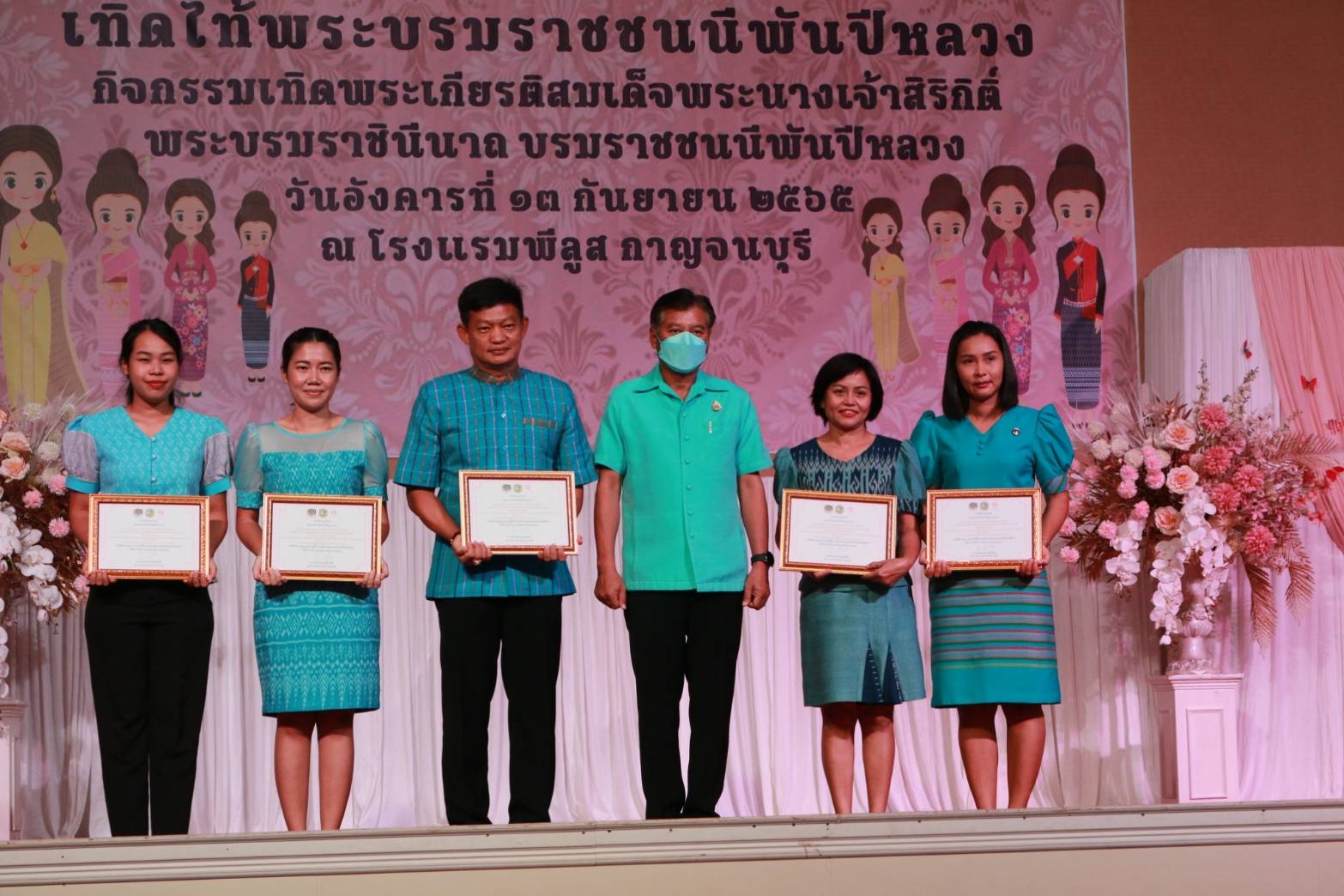 CDD KAN News : พช.กาญจน์ จัดงานโครงการรวมพลังสตรีกาญจน์ สืบสานงานศิลป์ผ้าถิ่นไทยเทิดไท้พระบรมราชชนนีพันปีหลวง