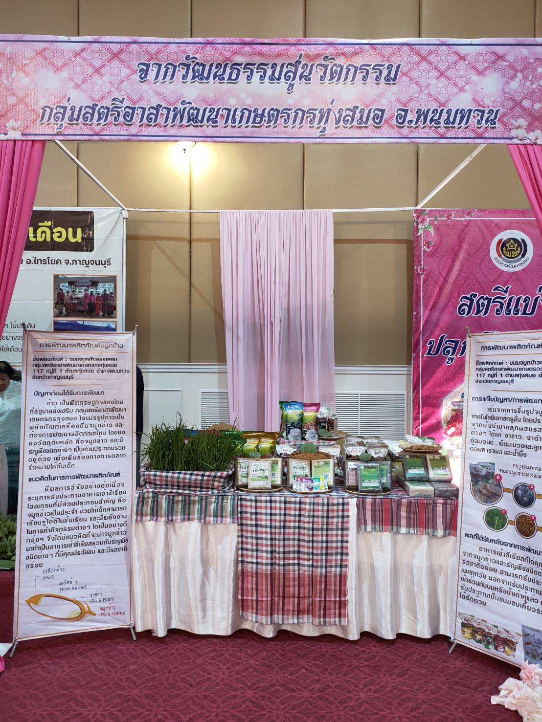 CDD KAN News : พช.กาญจน์ จัดงานโครงการรวมพลังสตรีกาญจน์ สืบสานงานศิลป์ผ้าถิ่นไทยเทิดไท้พระบรมราชชนนีพันปีหลวง