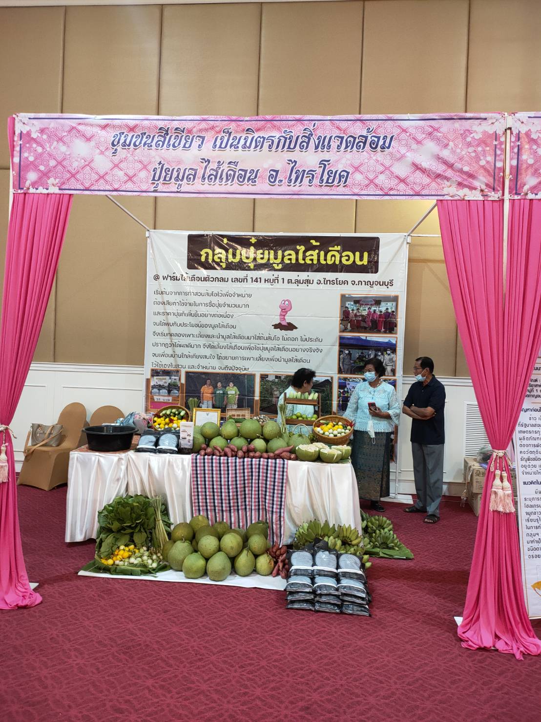 CDD KAN News : พช.กาญจน์ จัดงานโครงการรวมพลังสตรีกาญจน์ สืบสานงานศิลป์ผ้าถิ่นไทยเทิดไท้พระบรมราชชนนีพันปีหลวง